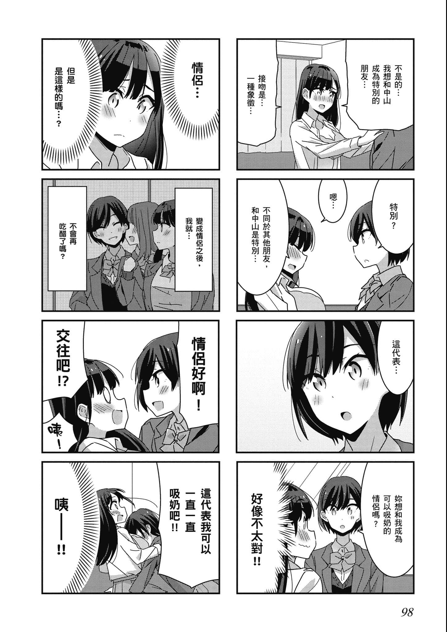 Page 99