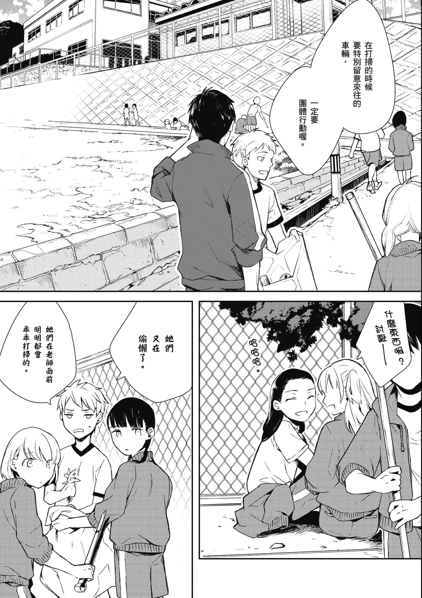 Page 106