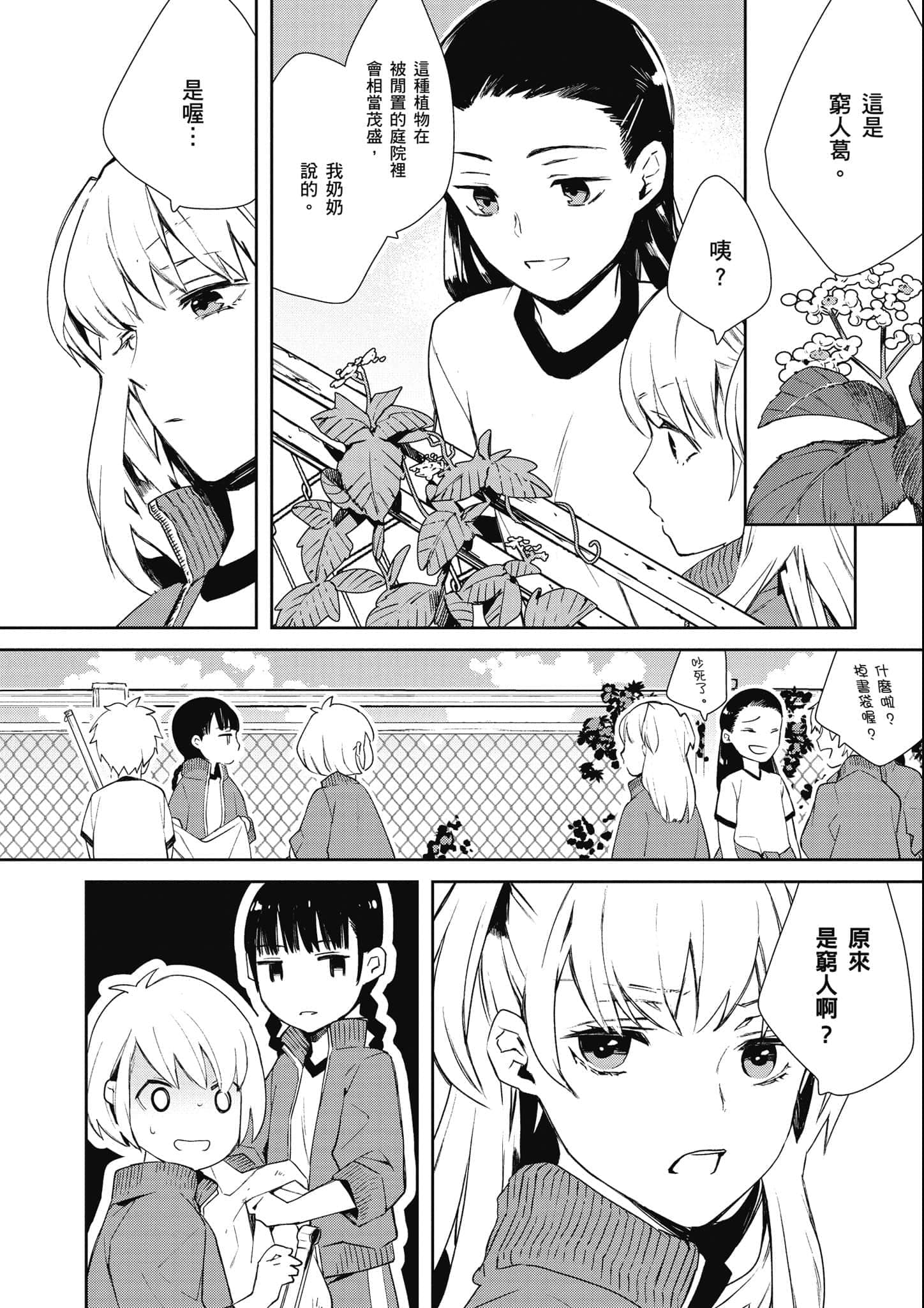 Page 107