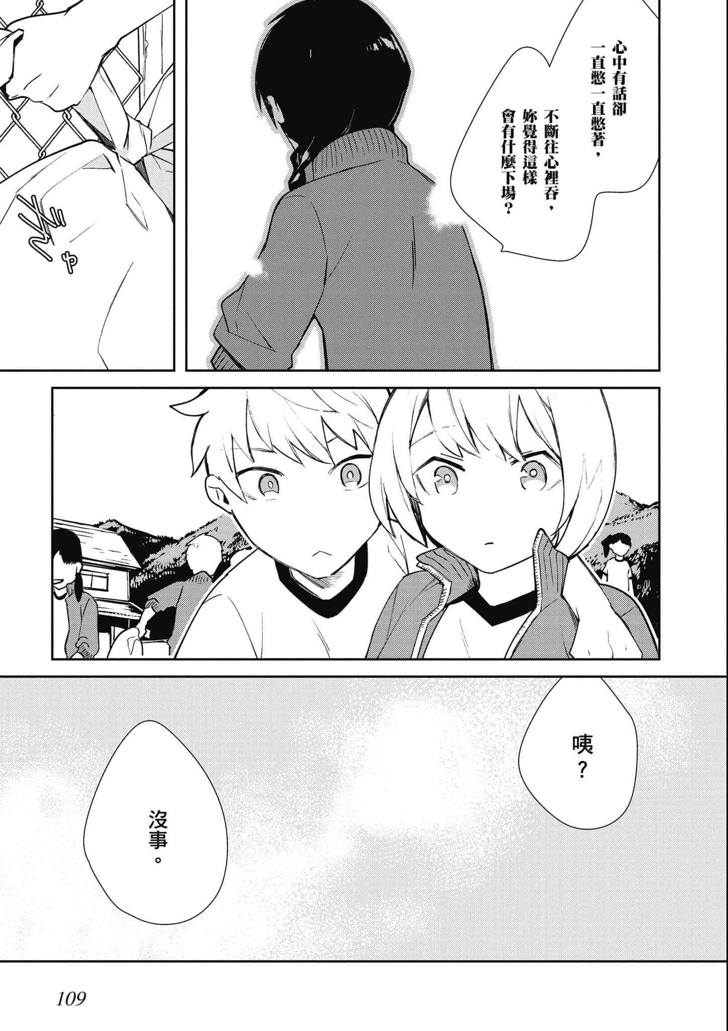 Page 110