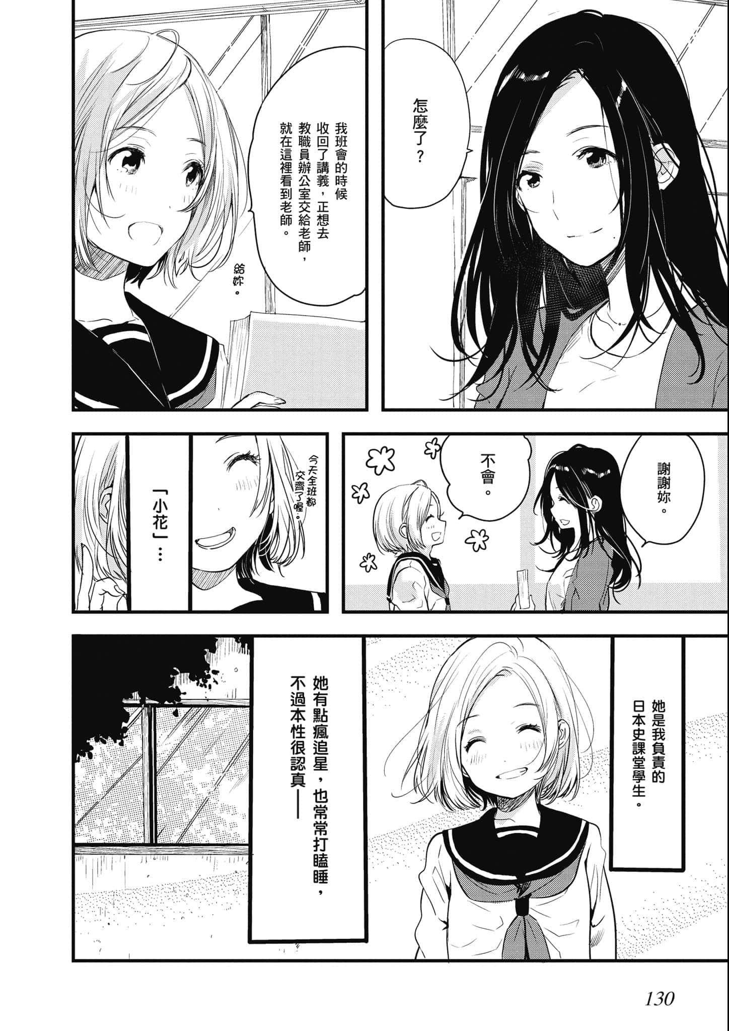 Page 131