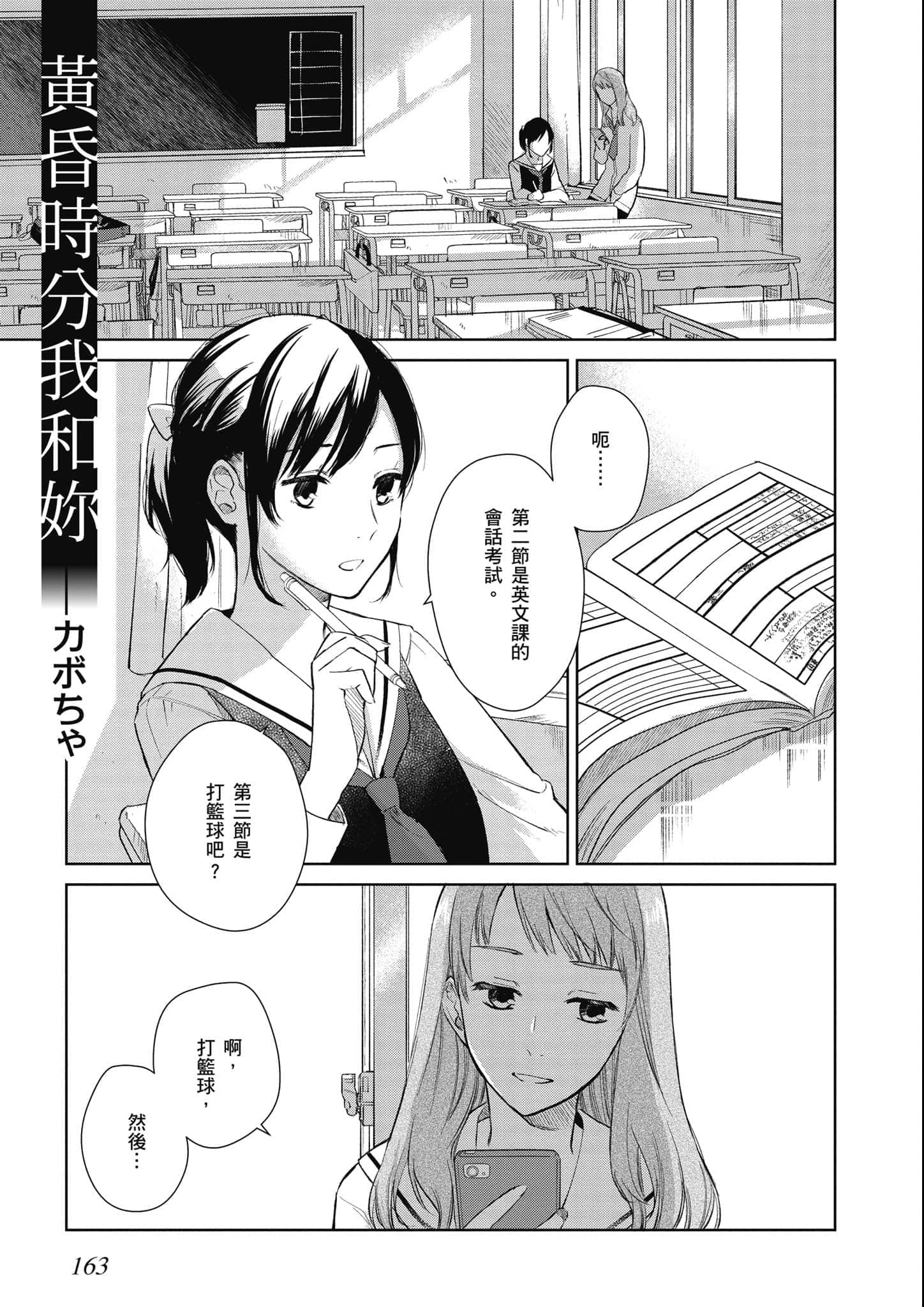 Page 164