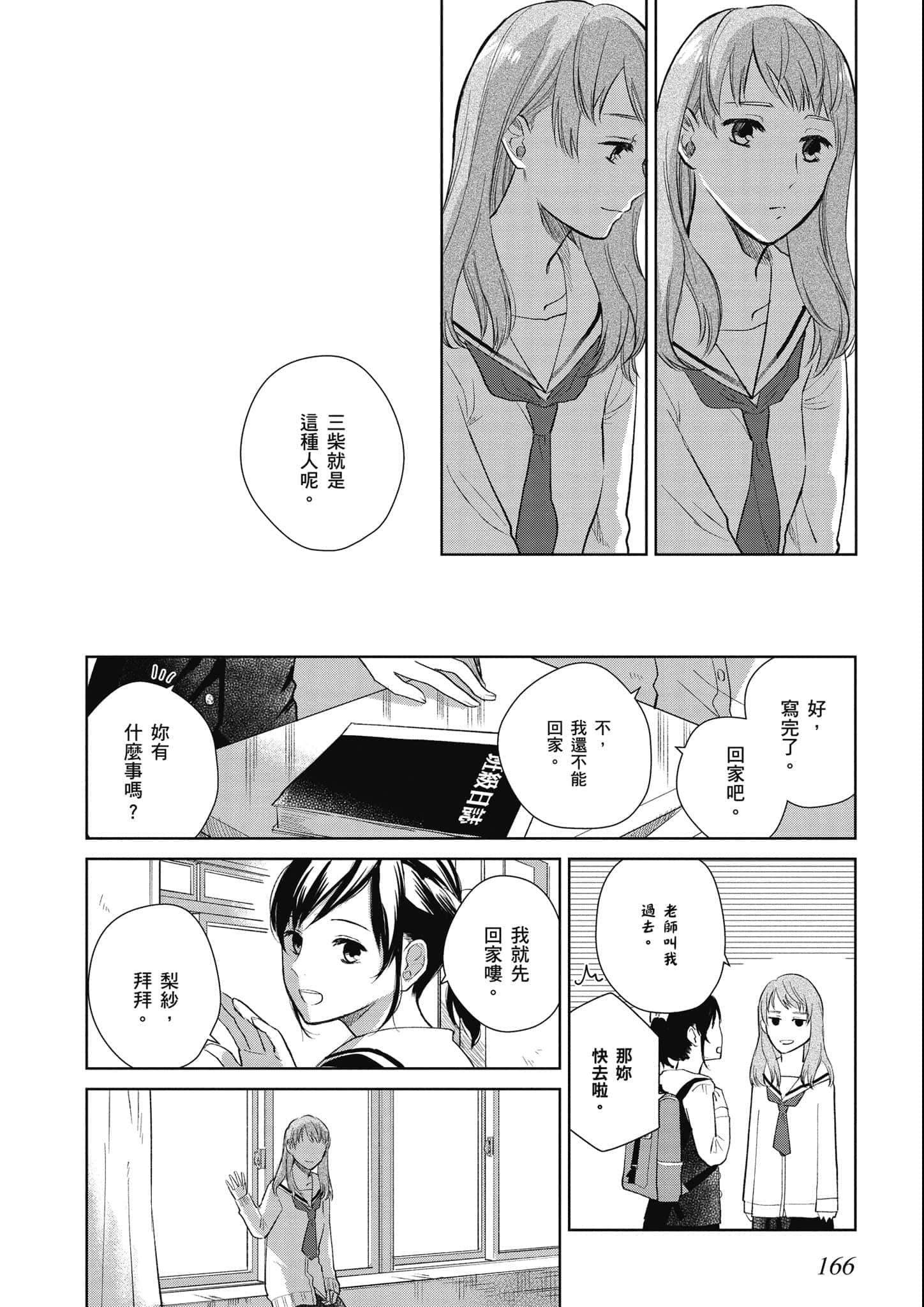 Page 167