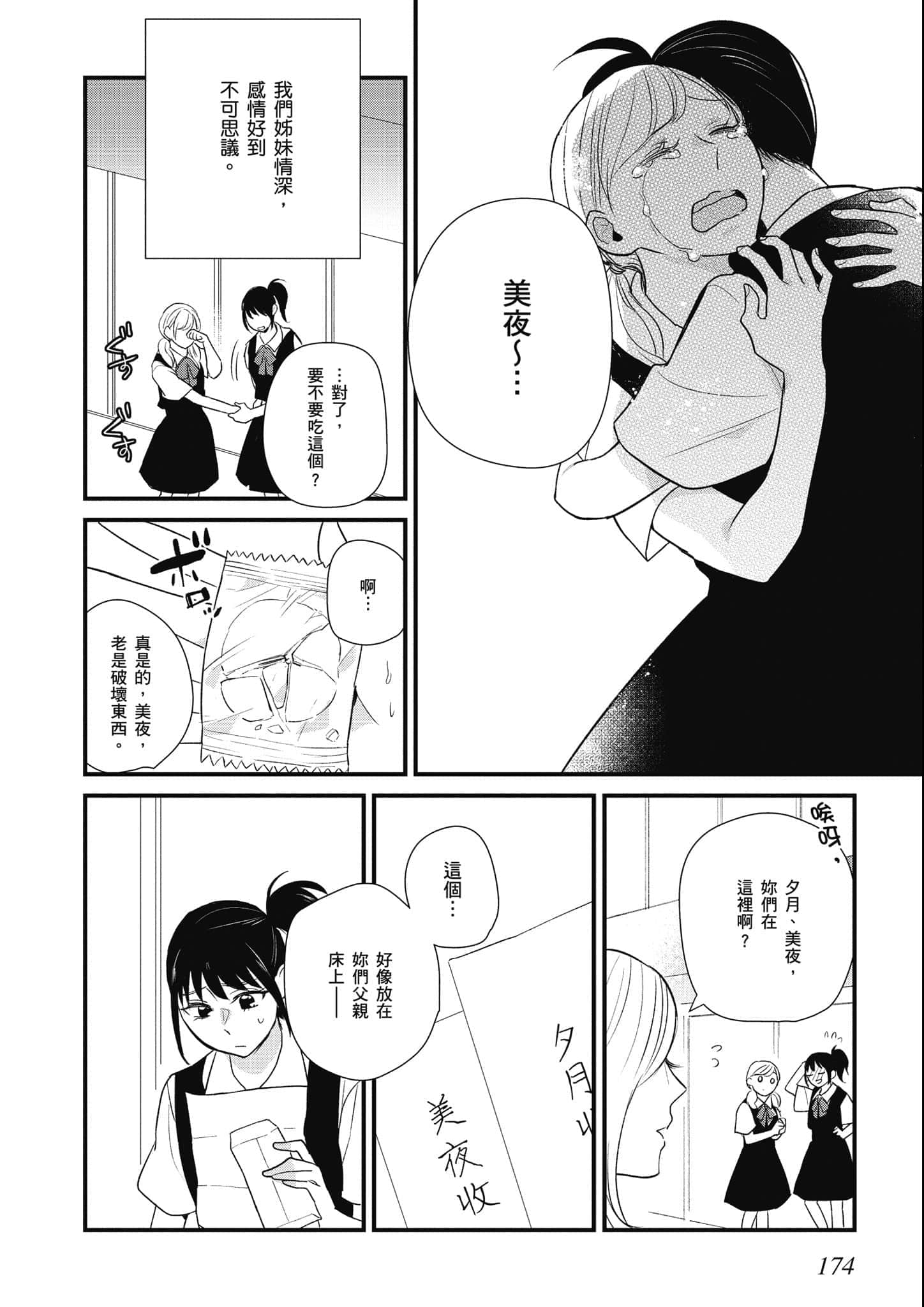 Page 175