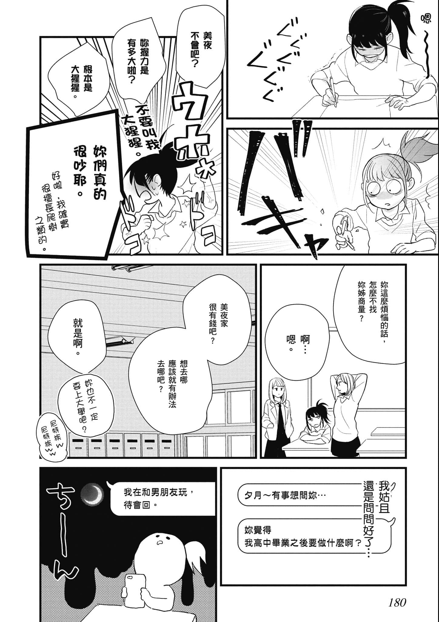 Page 181