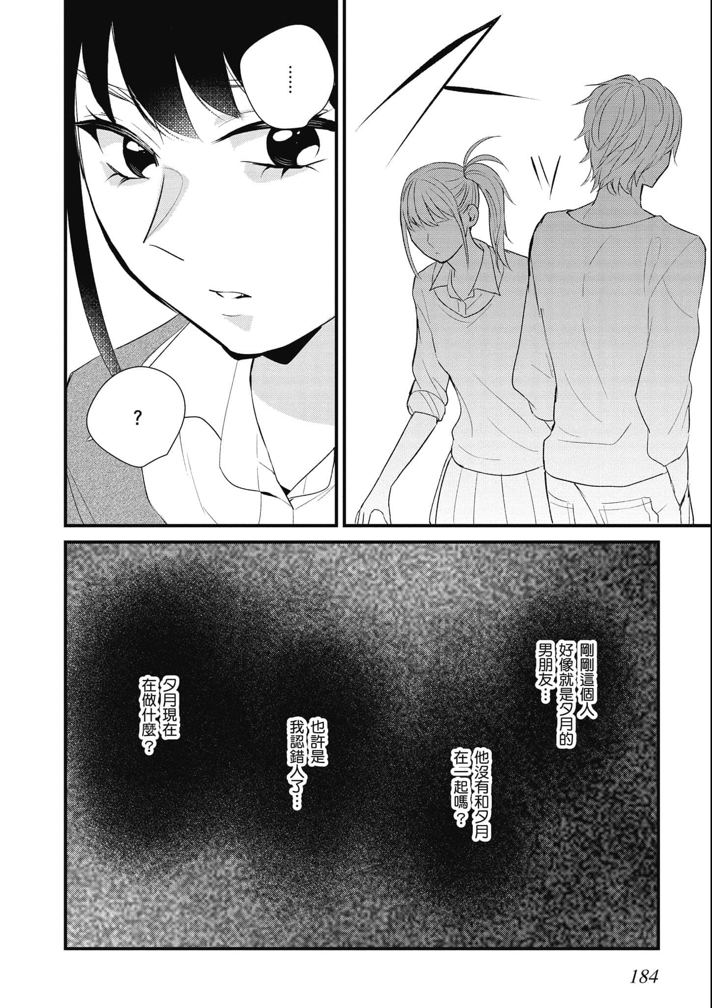 Page 185