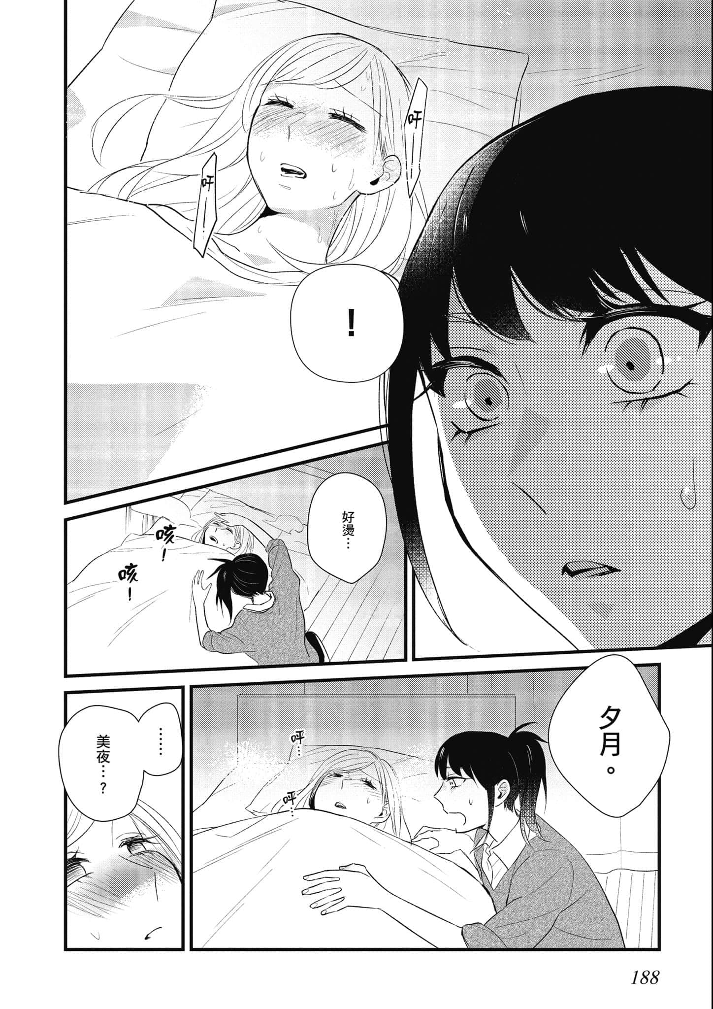 Page 189