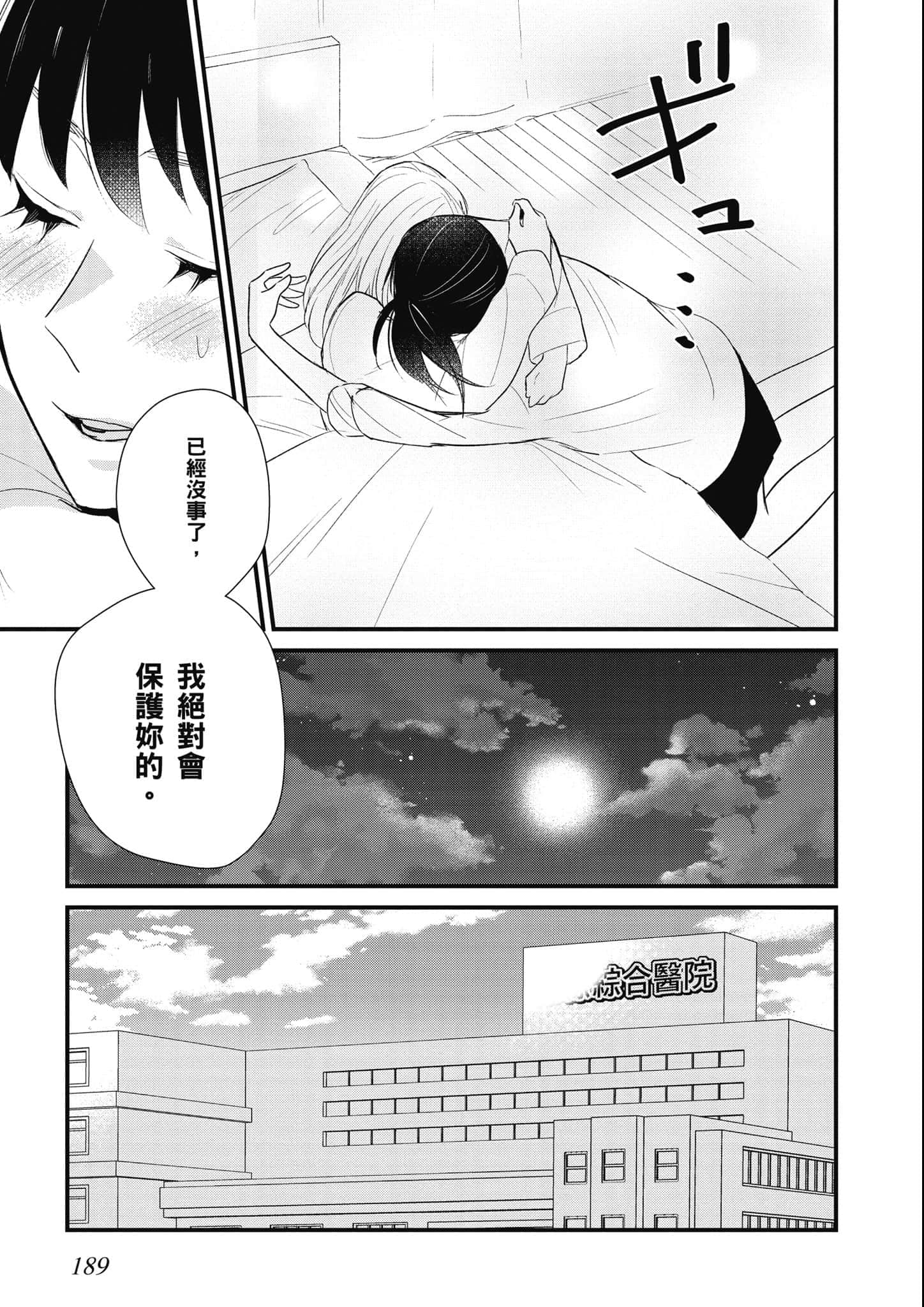 Page 190