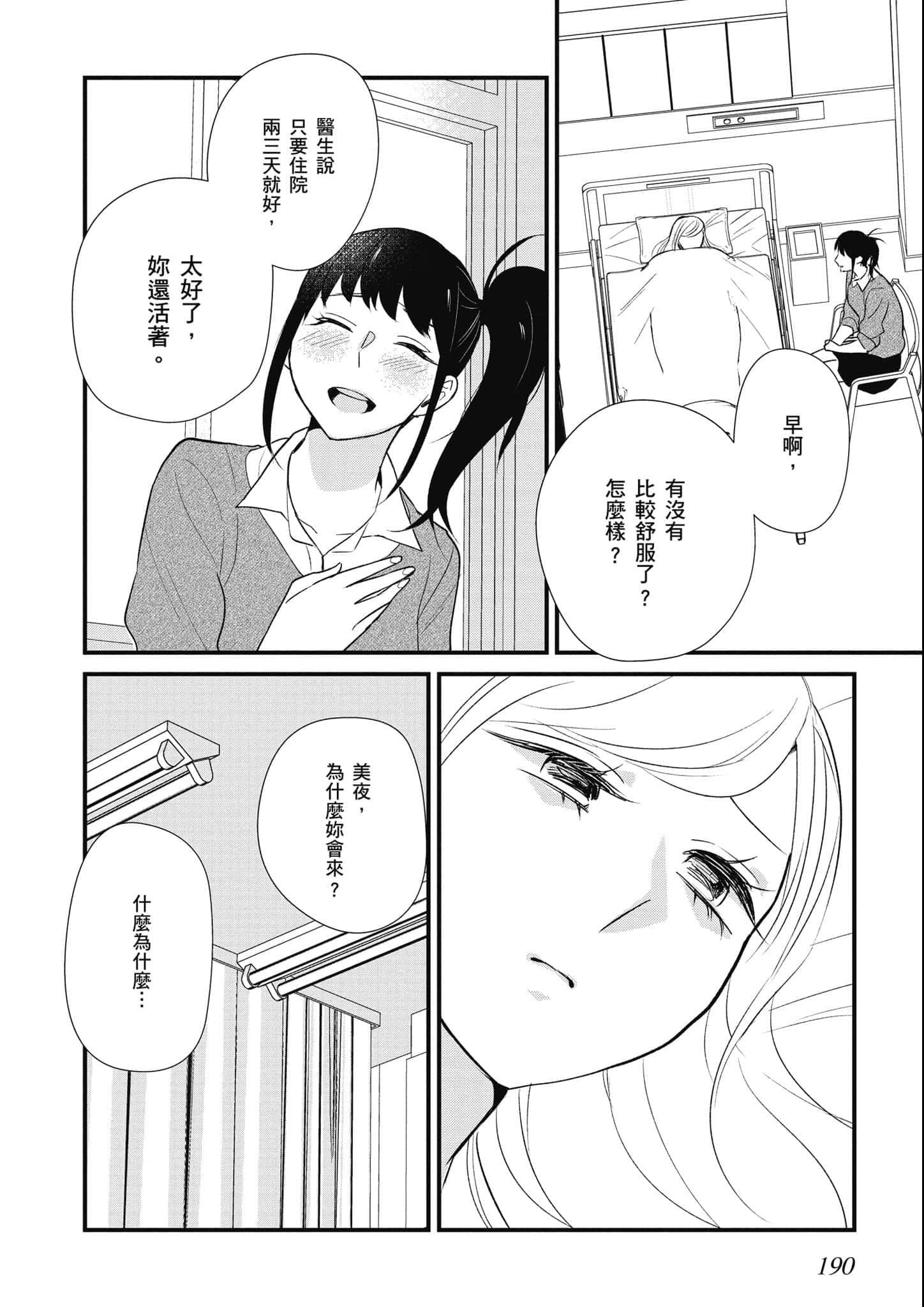 Page 191