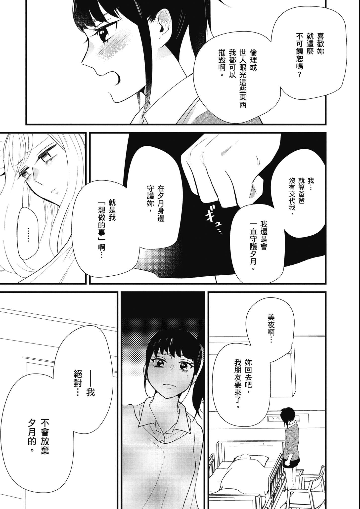 Page 198
