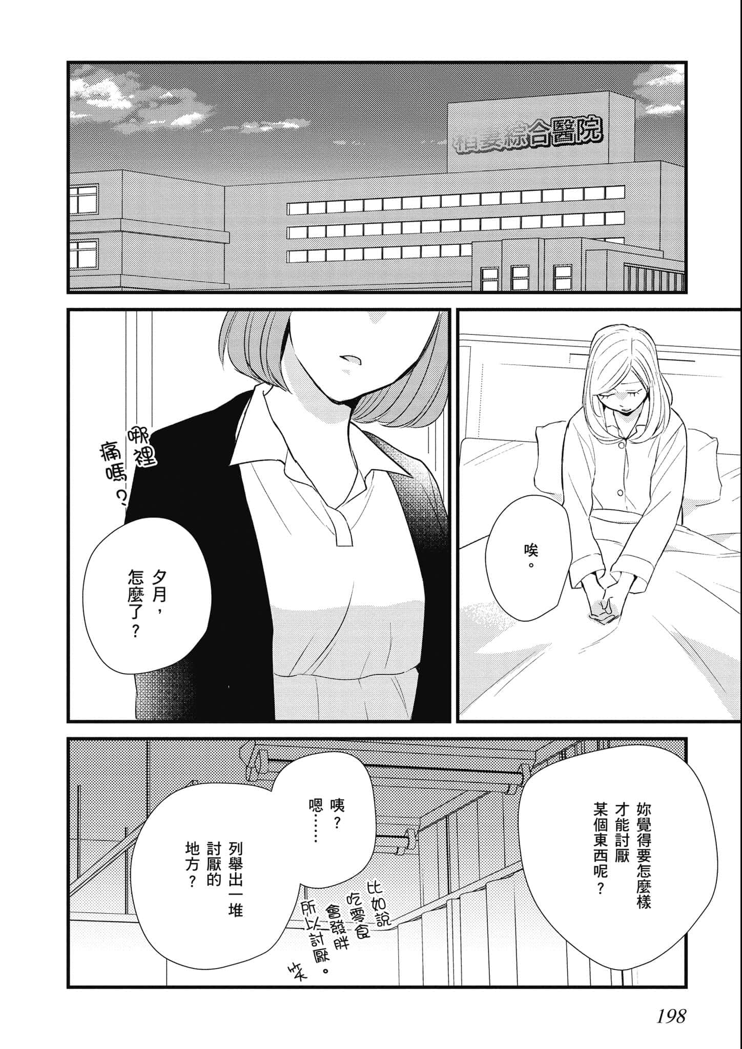 Page 199