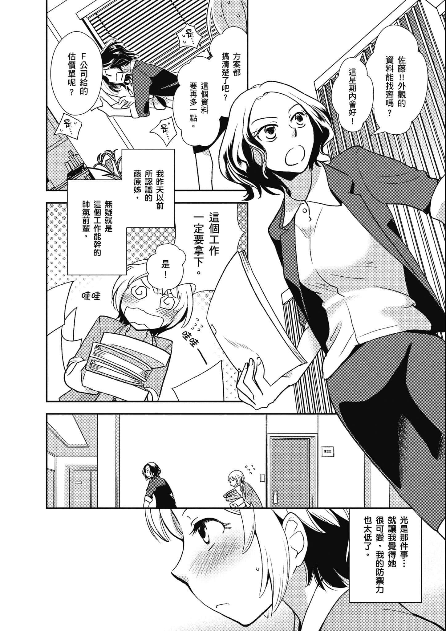 Page 207