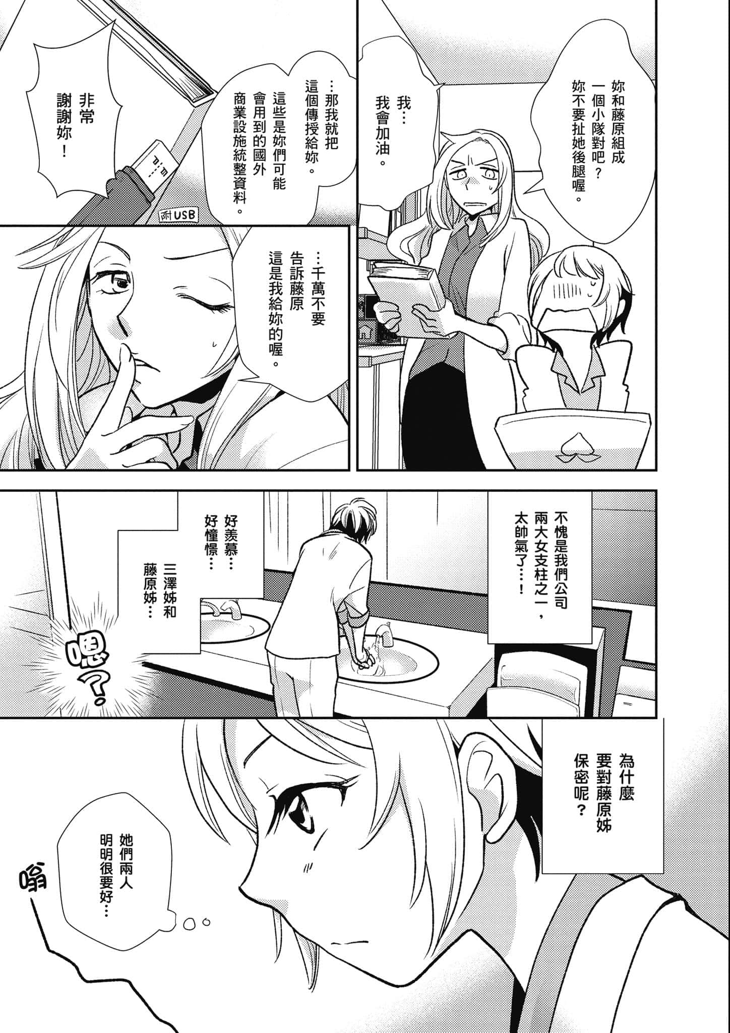 Page 212