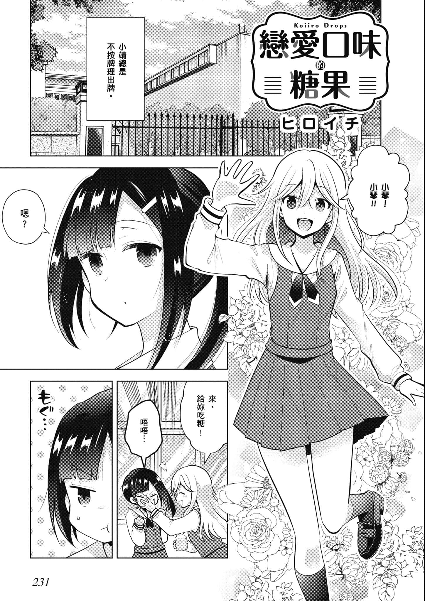 Page 232