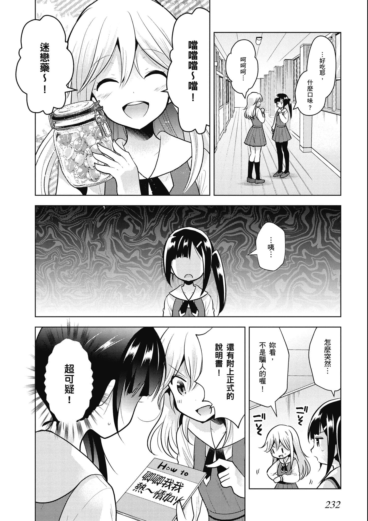 Page 233