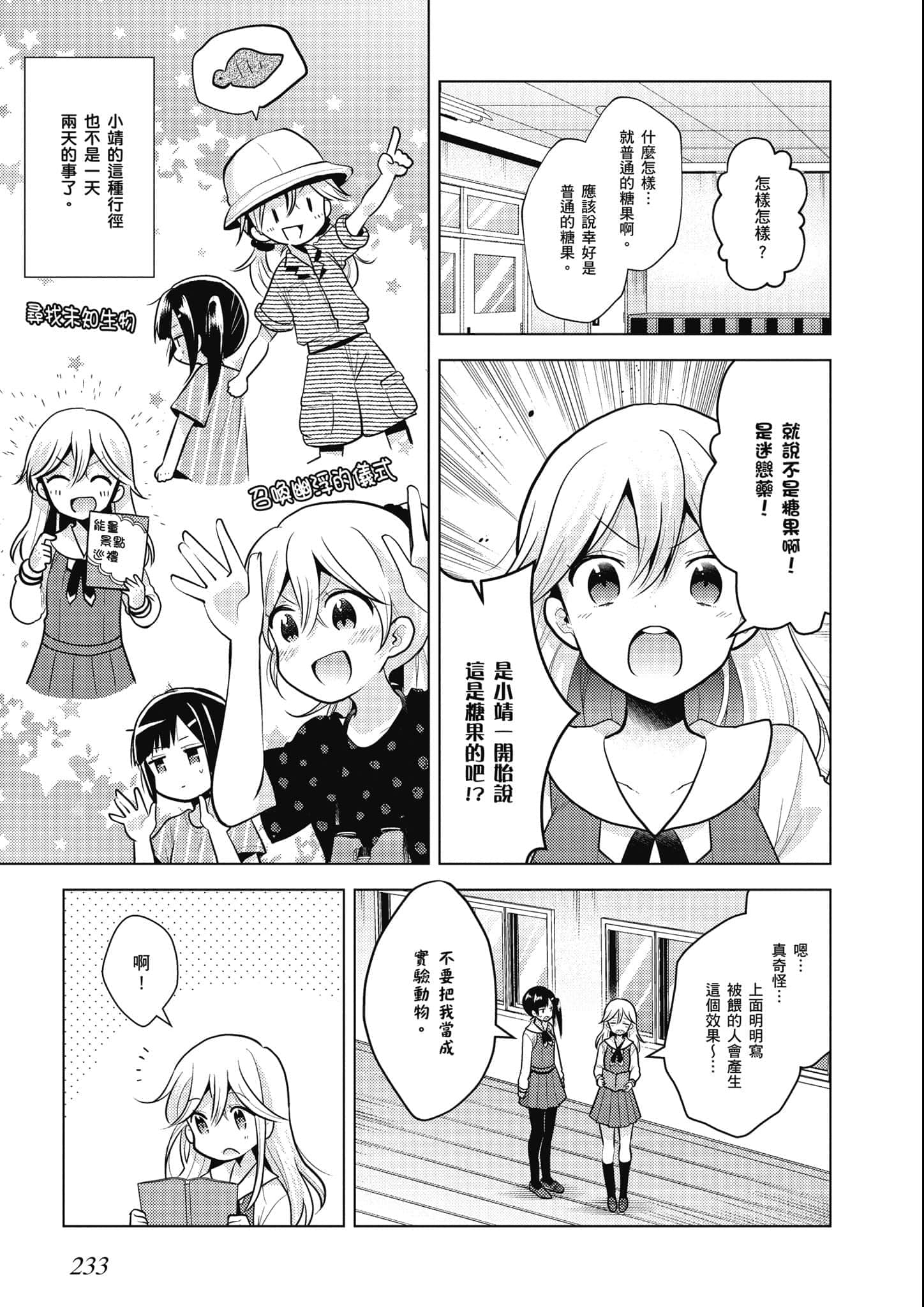 Page 234