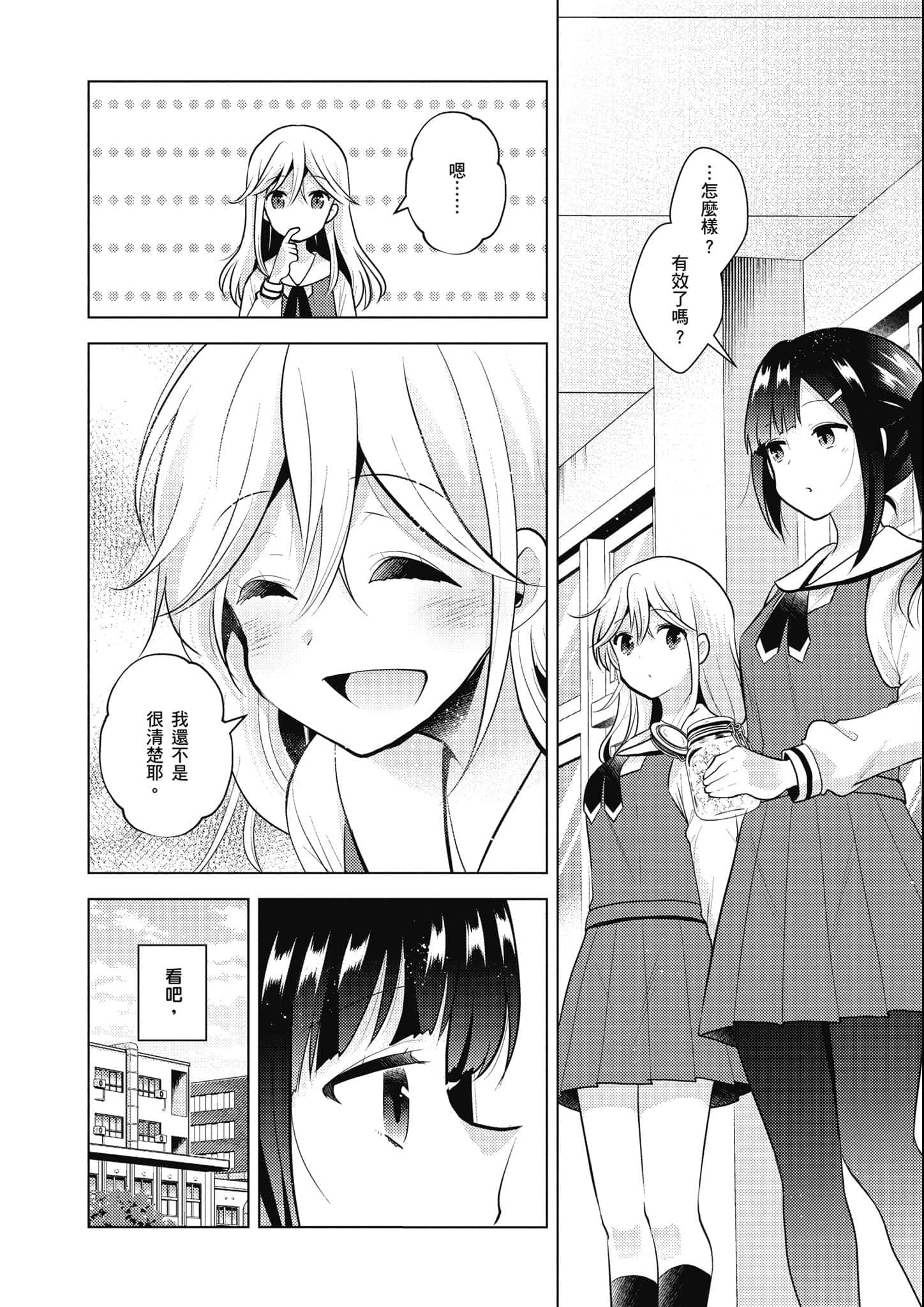 Page 237