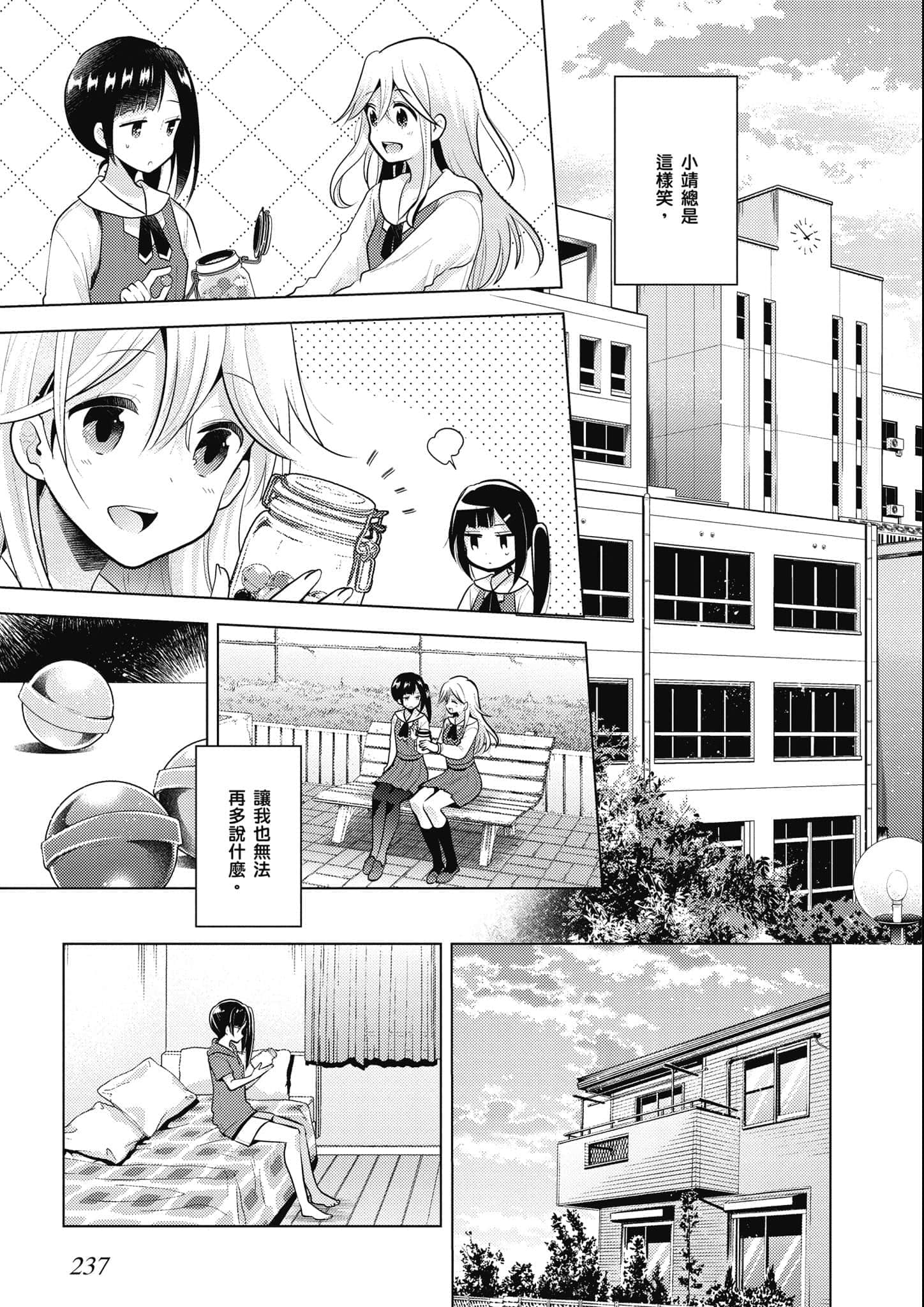 Page 238