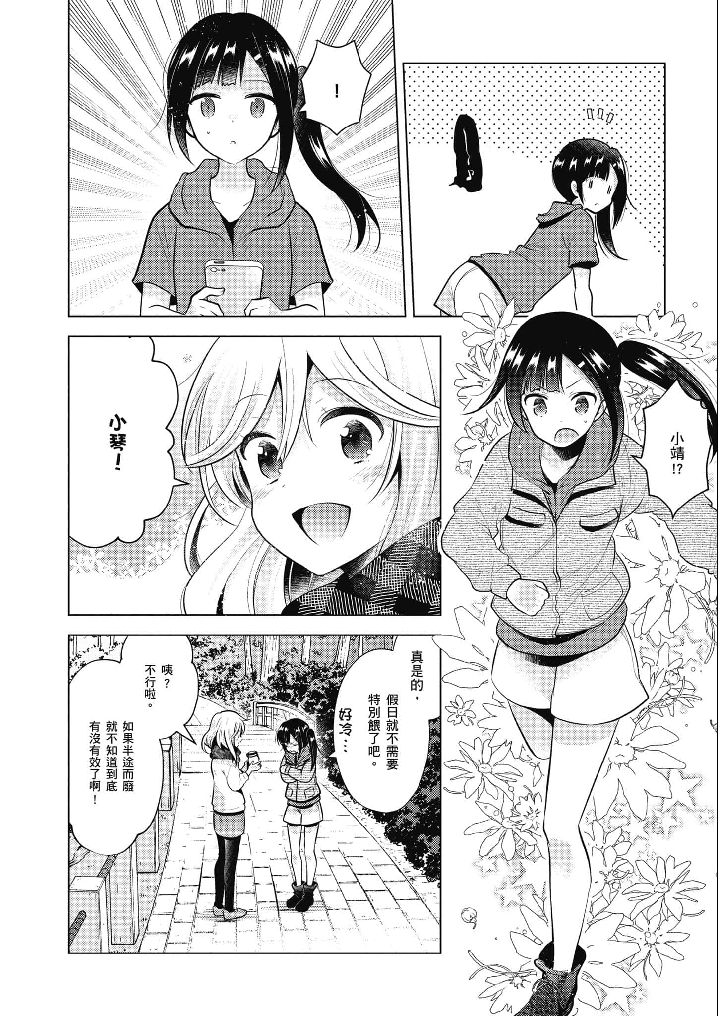 Page 241