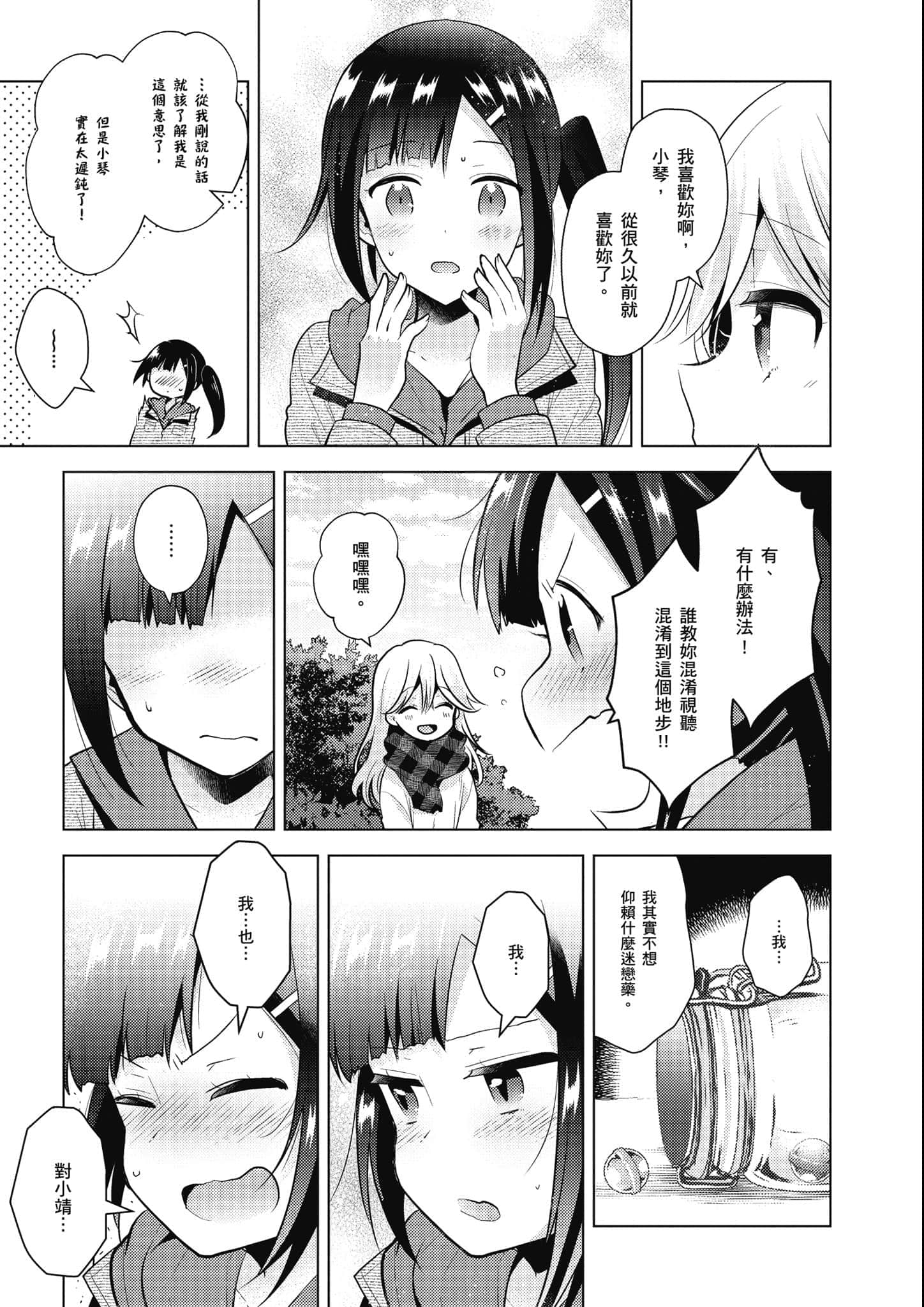 Page 246