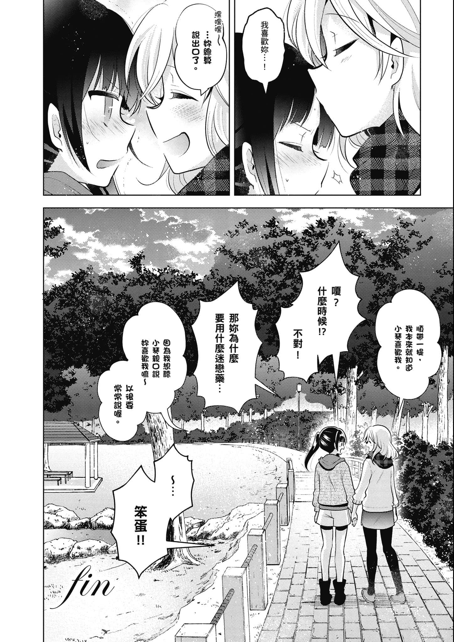 Page 247