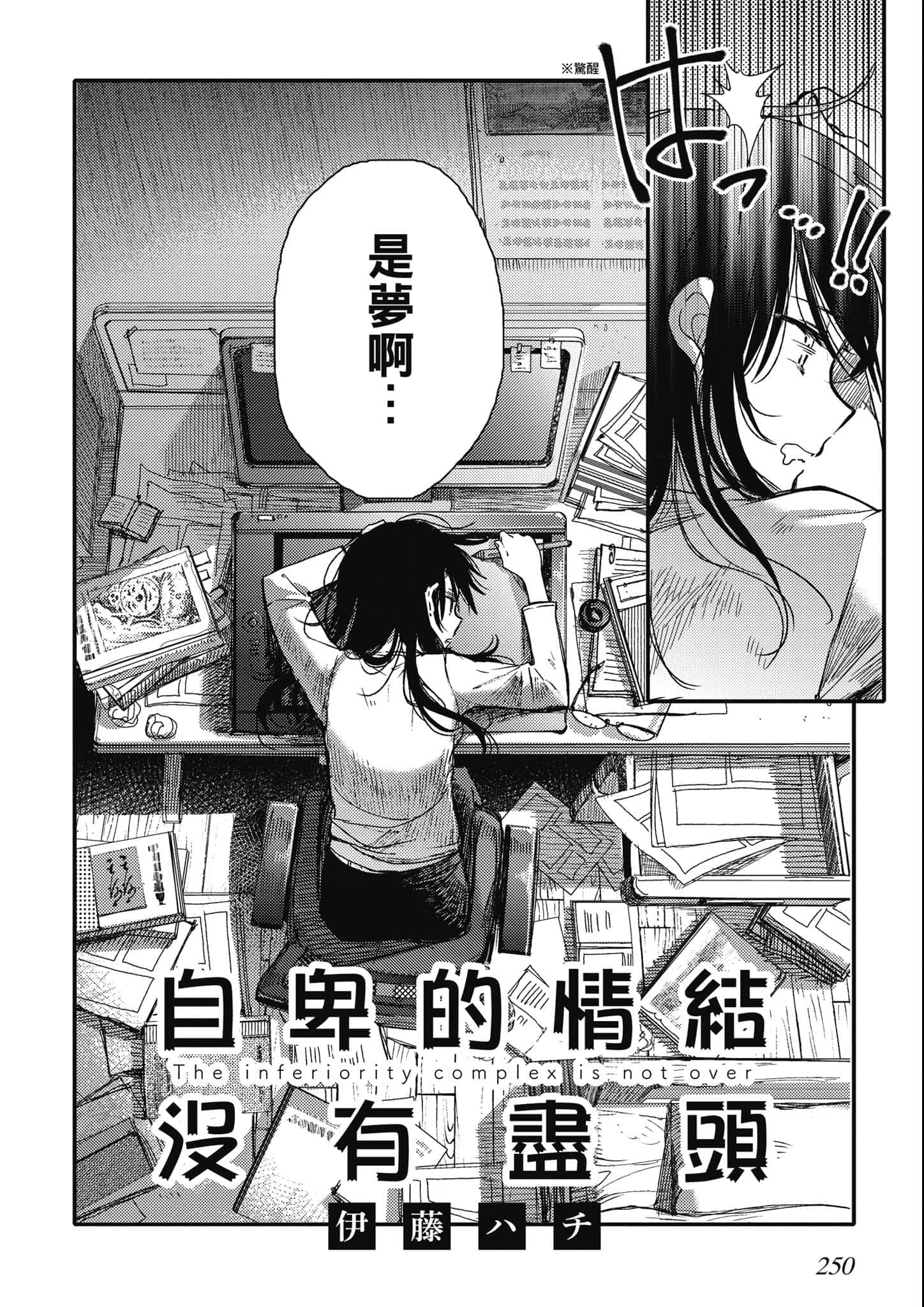 Page 251