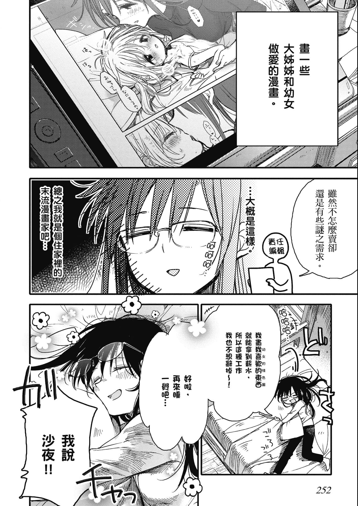Page 253