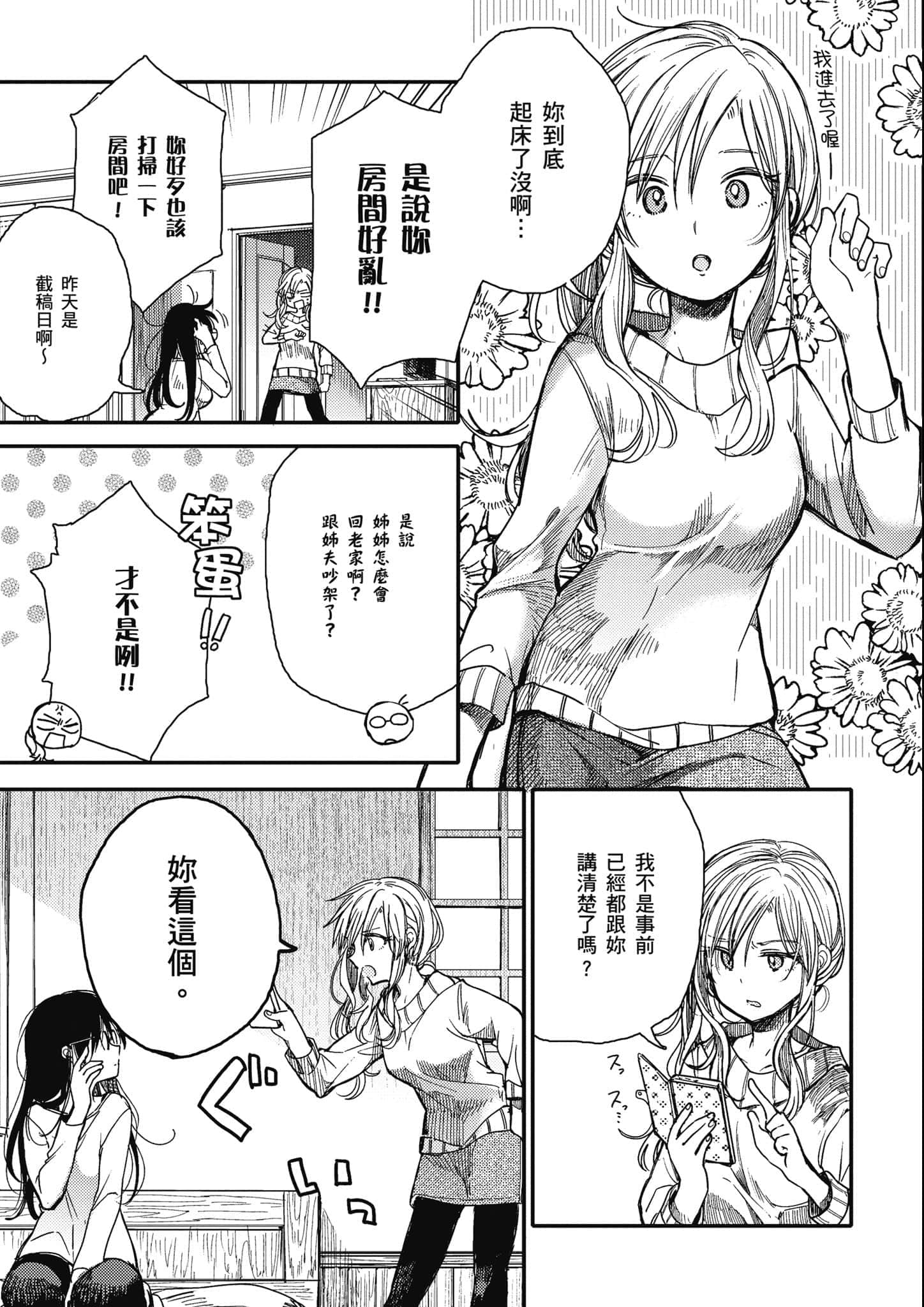Page 254