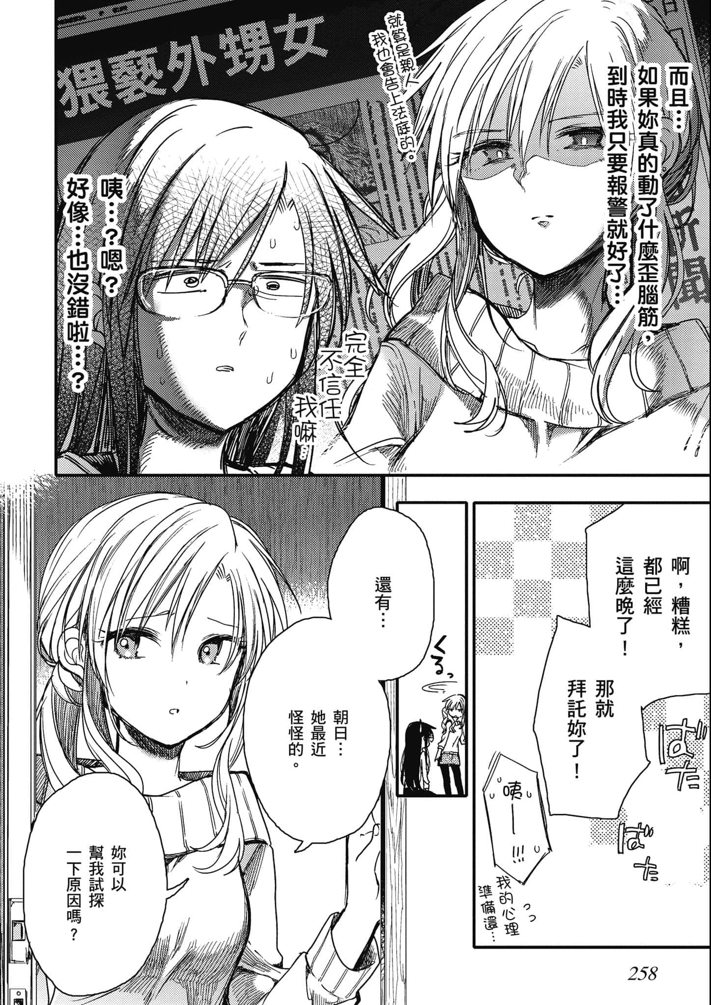 Page 259