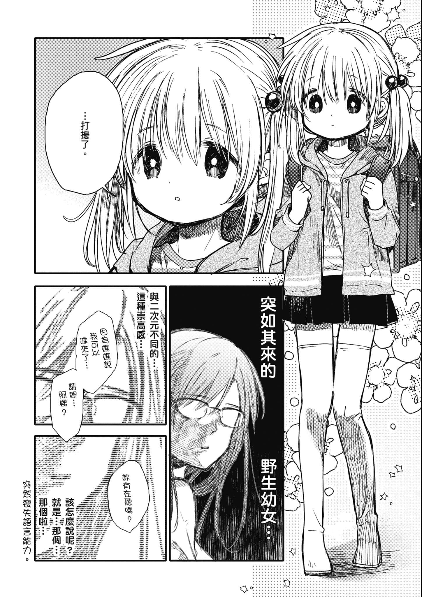 Page 261