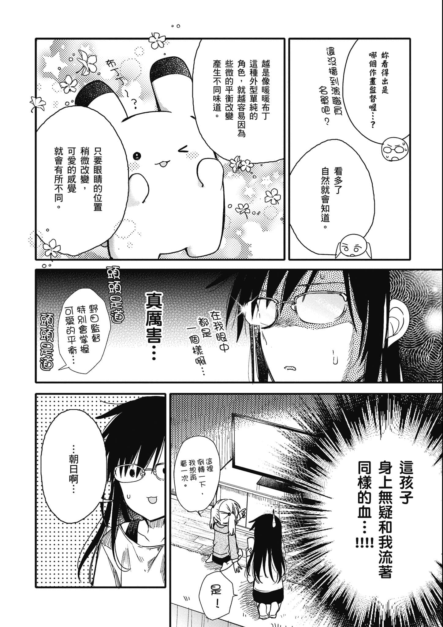 Page 271