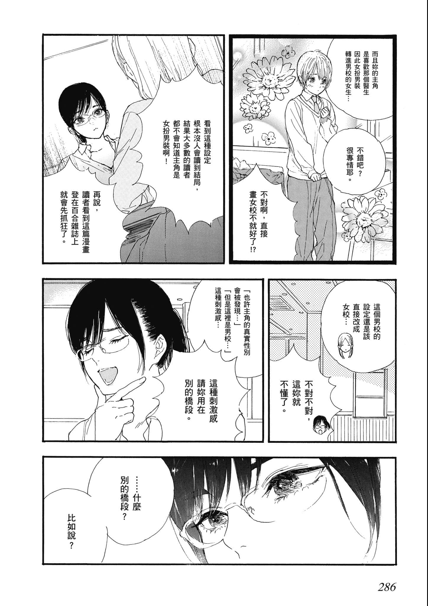 Page 287