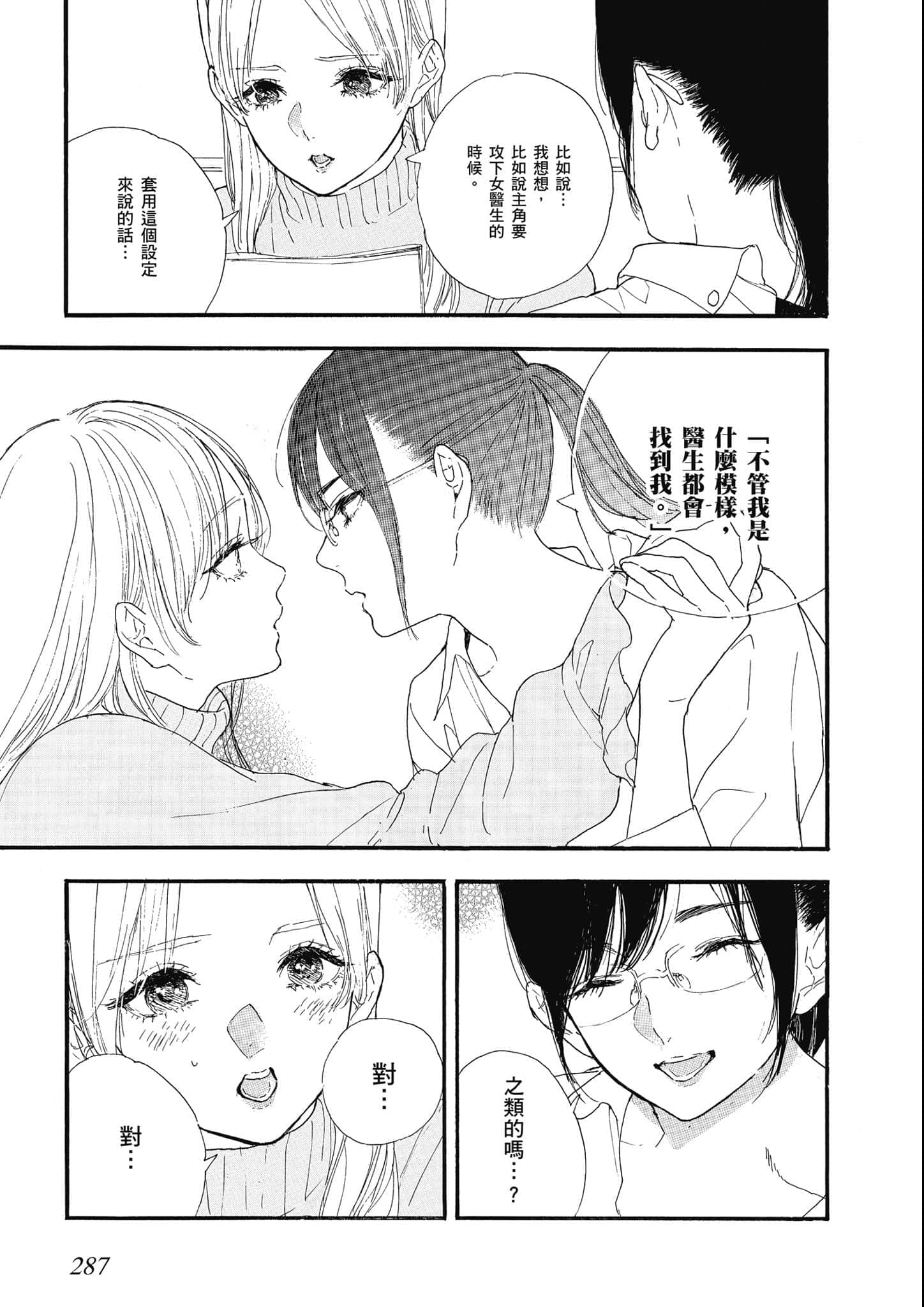 Page 288