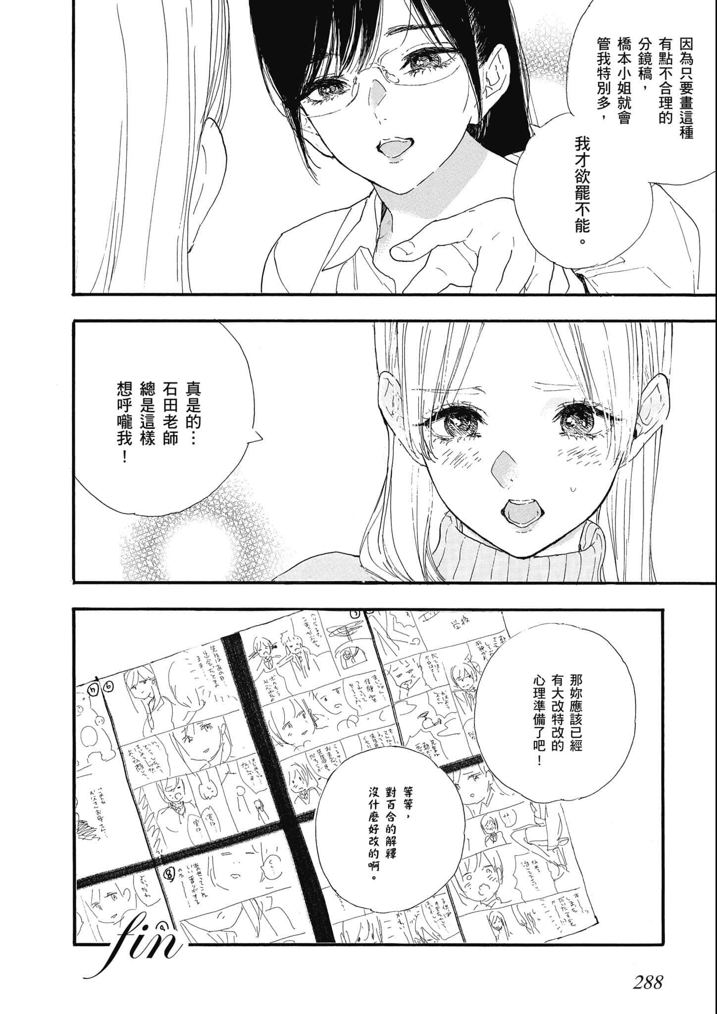 Page 289