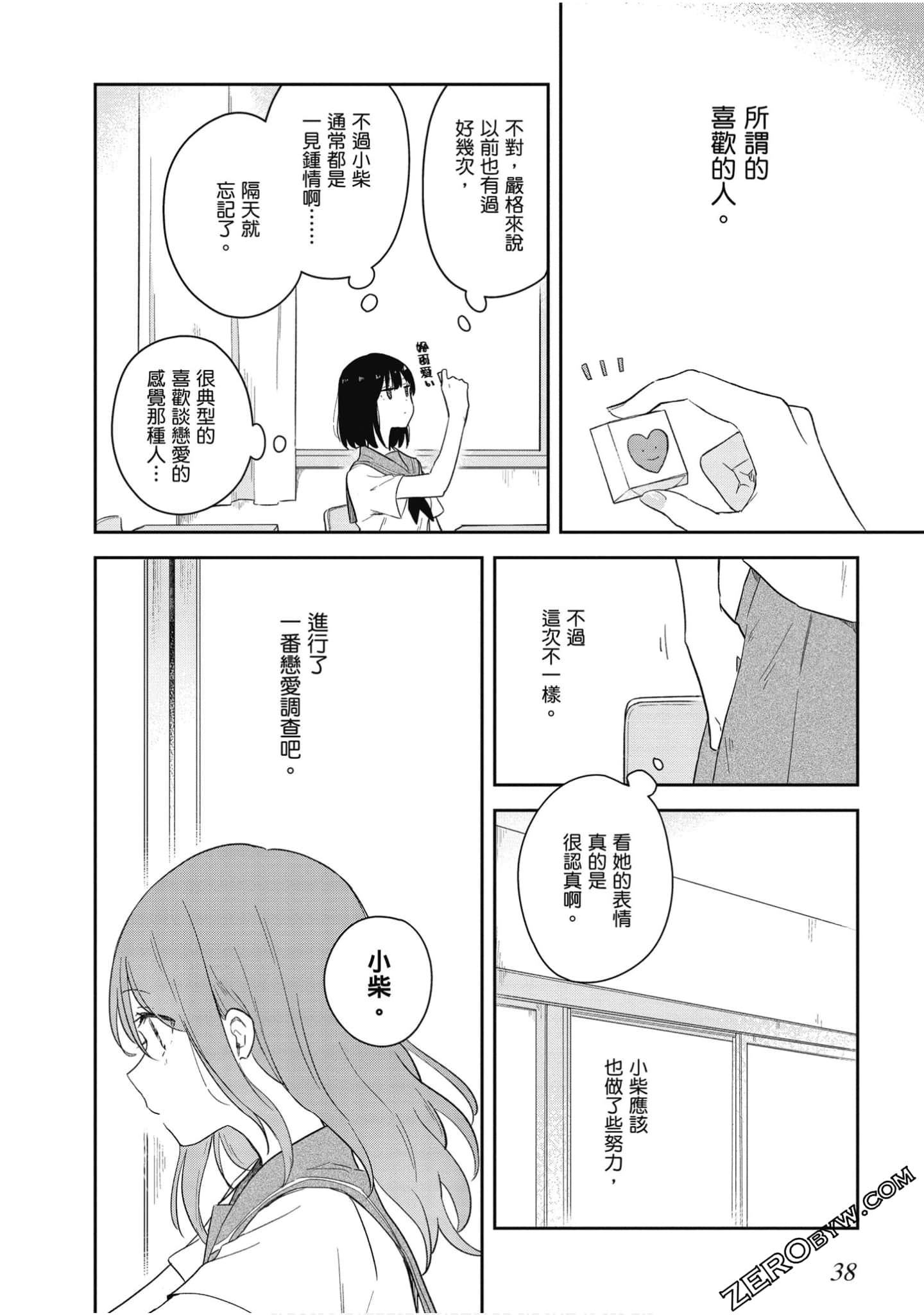 Page 39