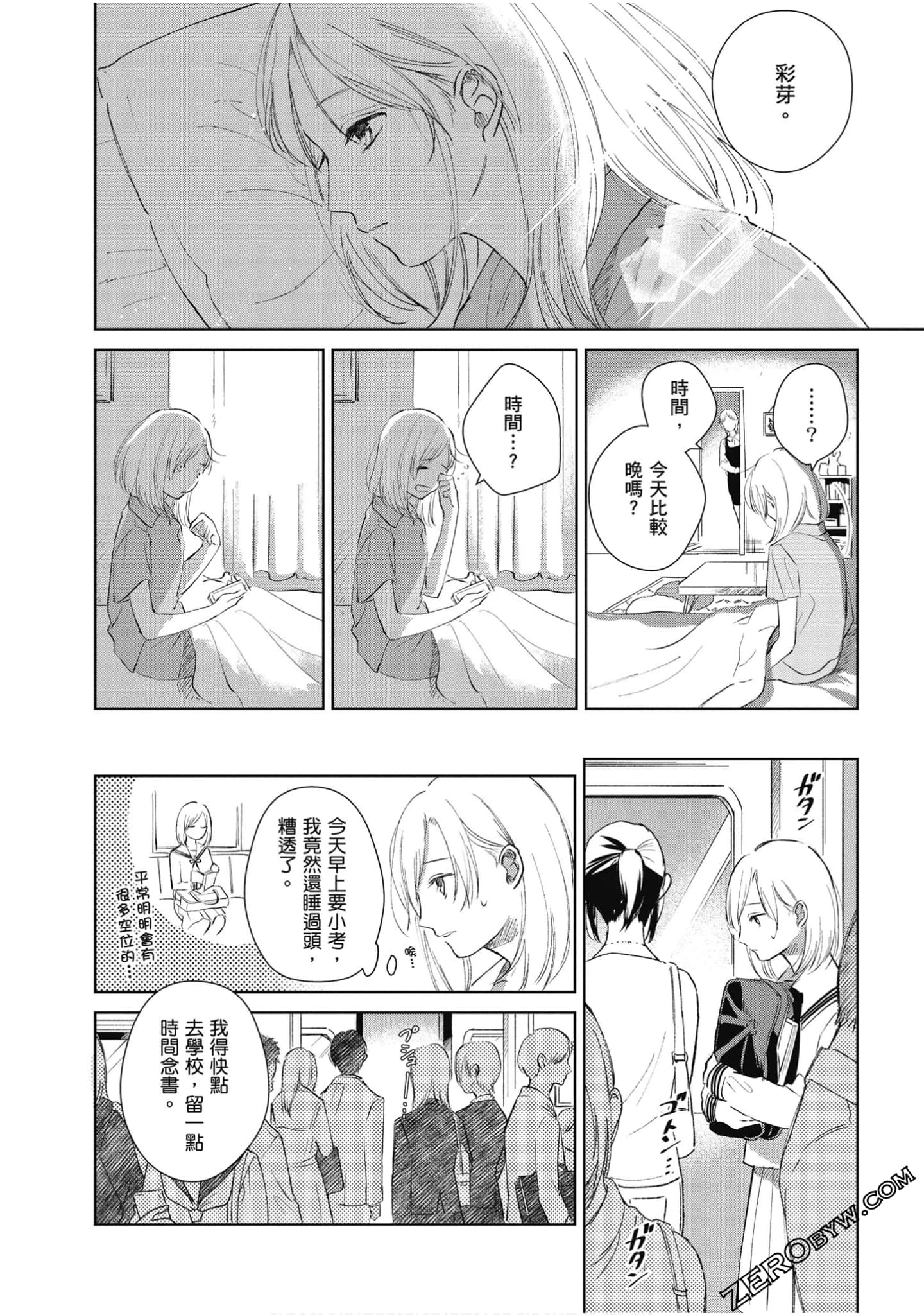 Page 57