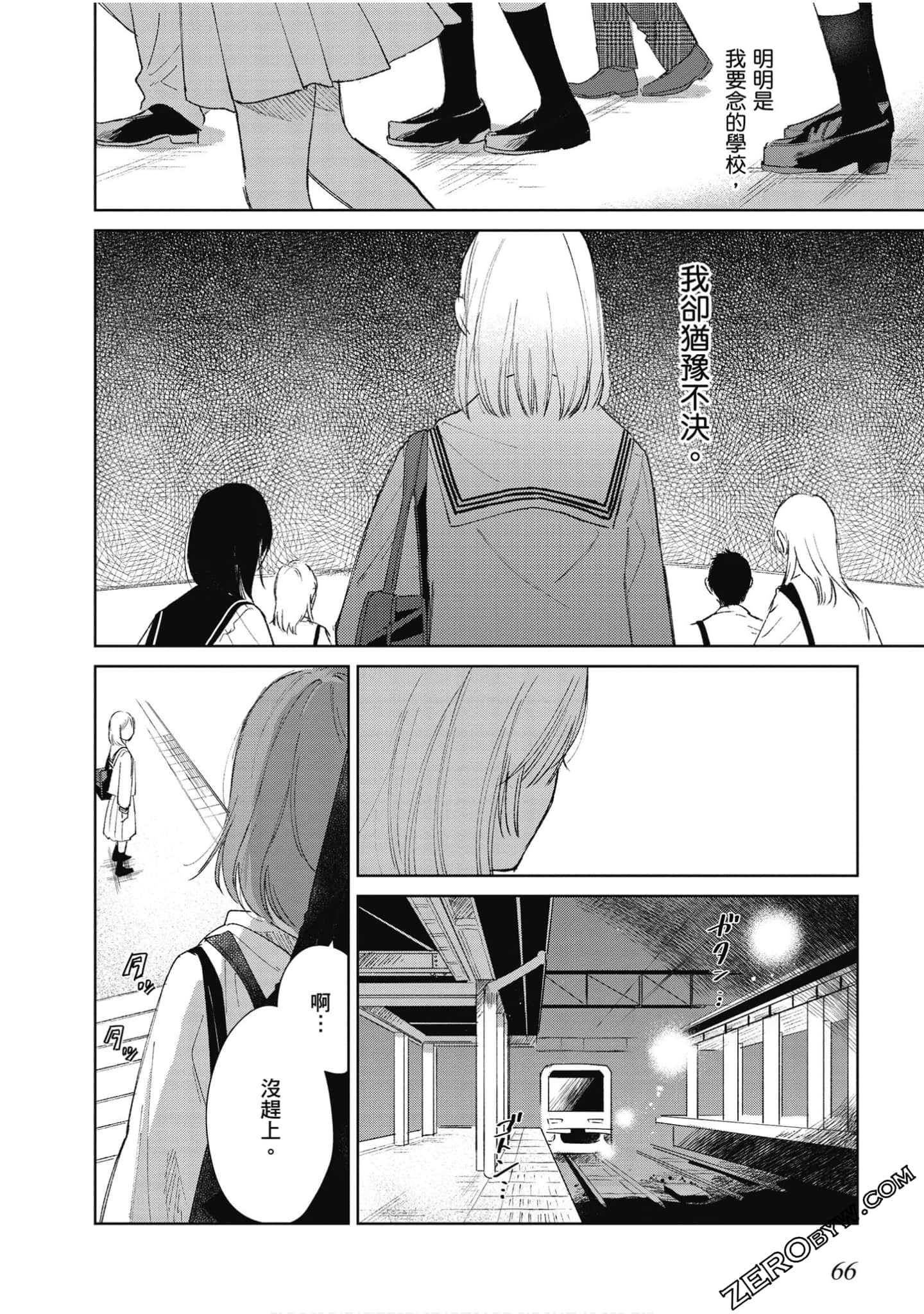 Page 67