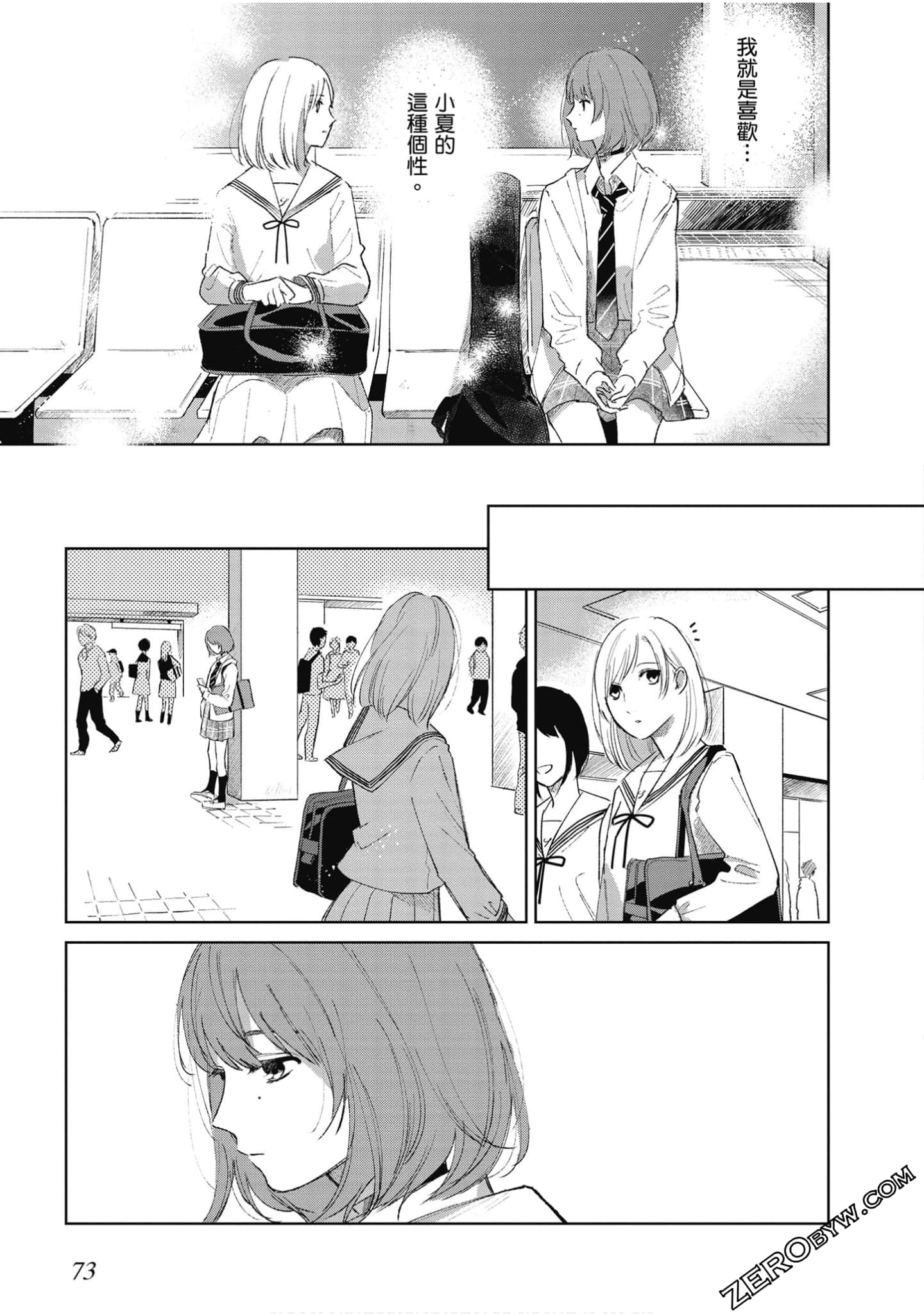 Page 74