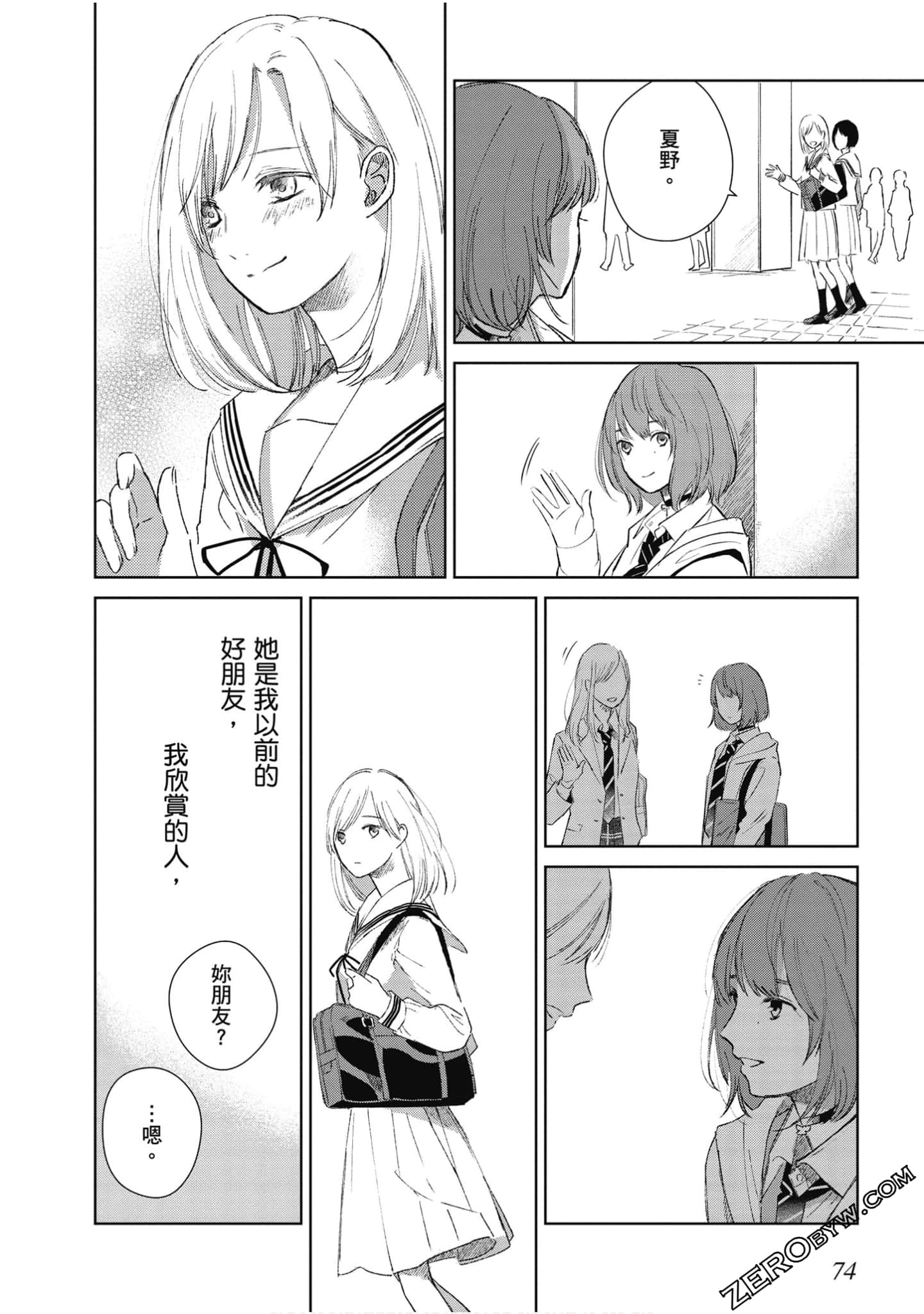 Page 75