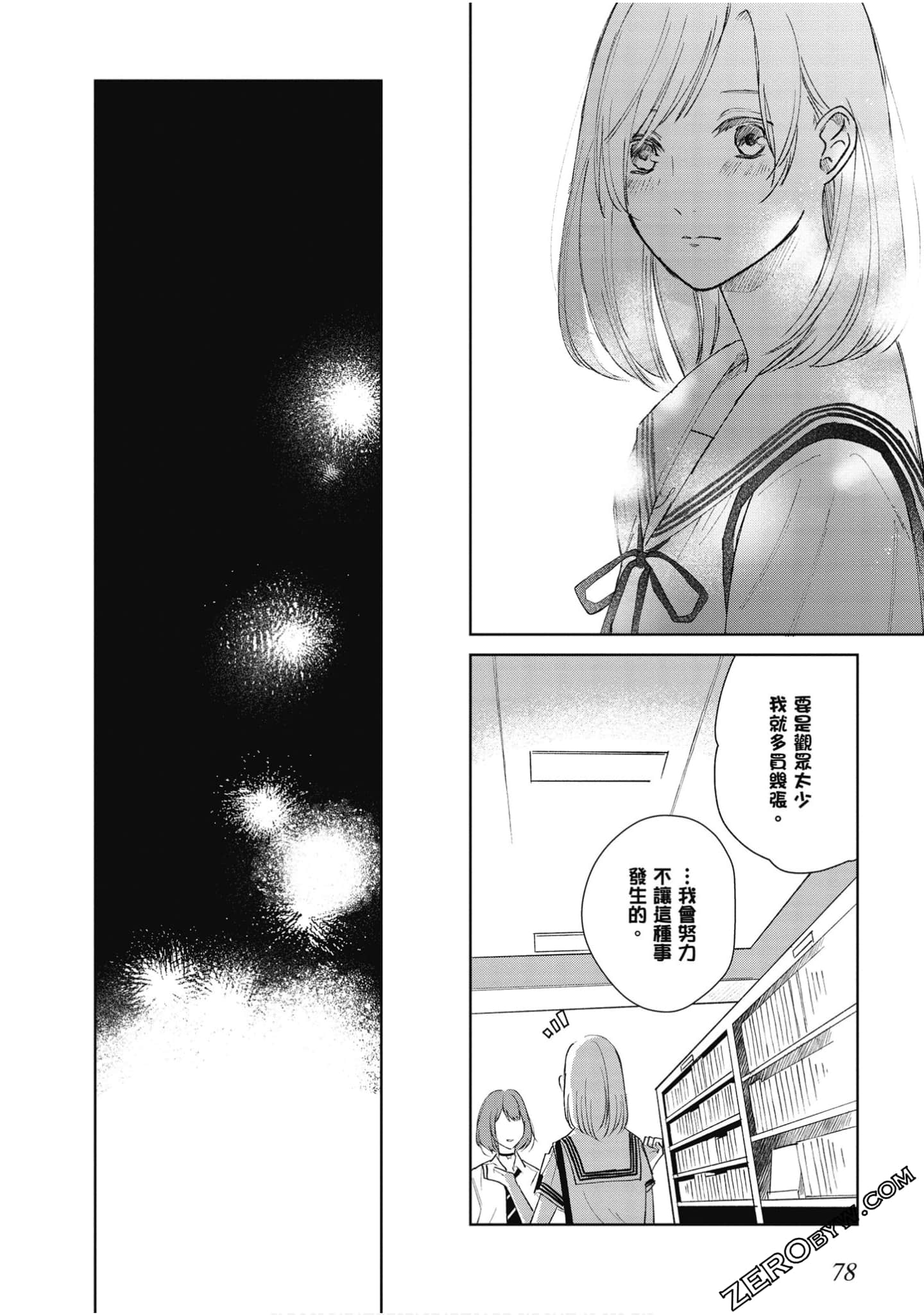 Page 79