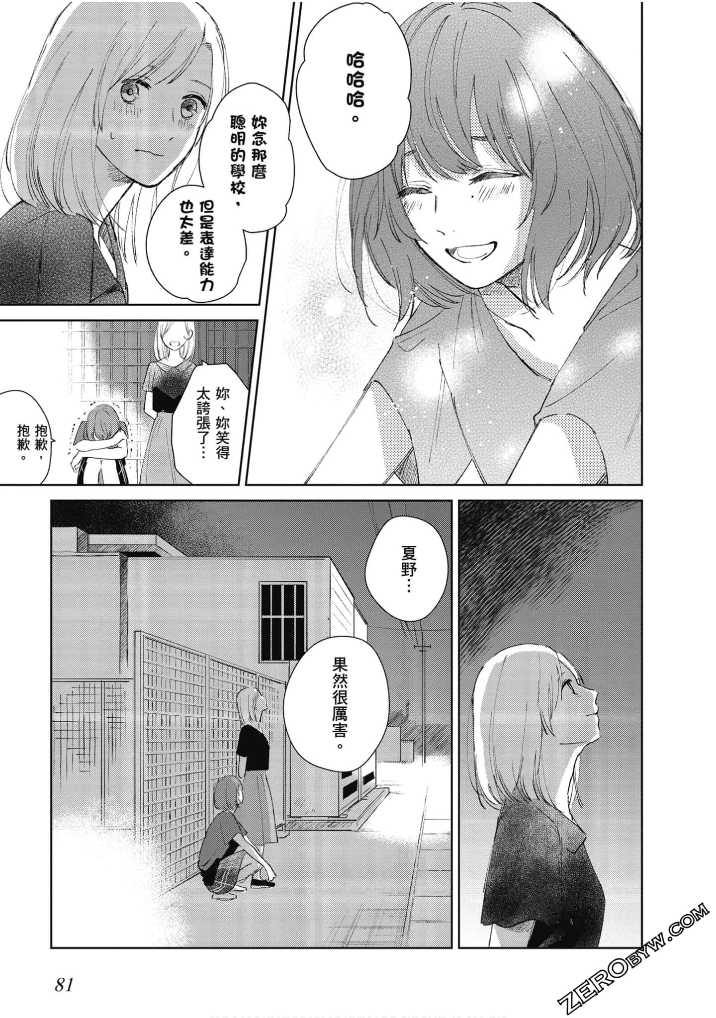 Page 82