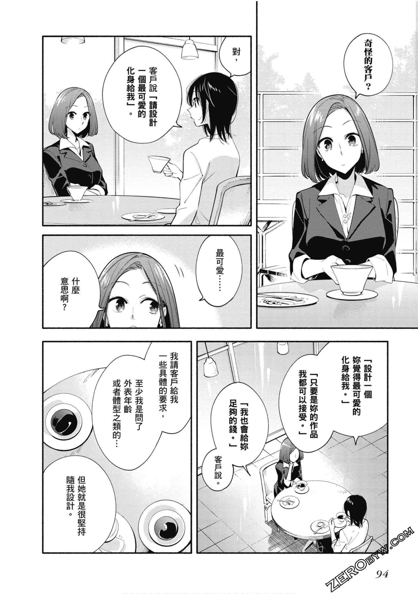 Page 95