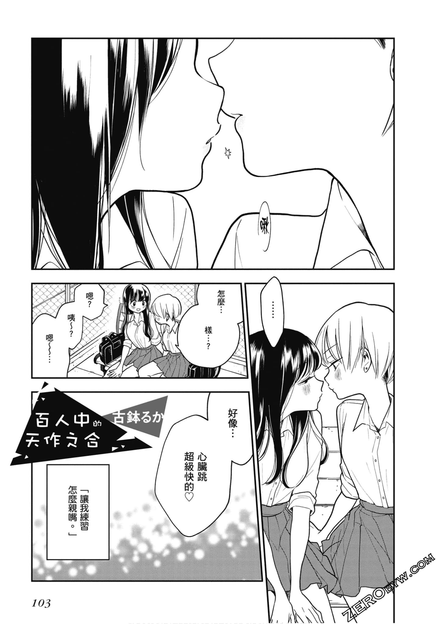 Page 104