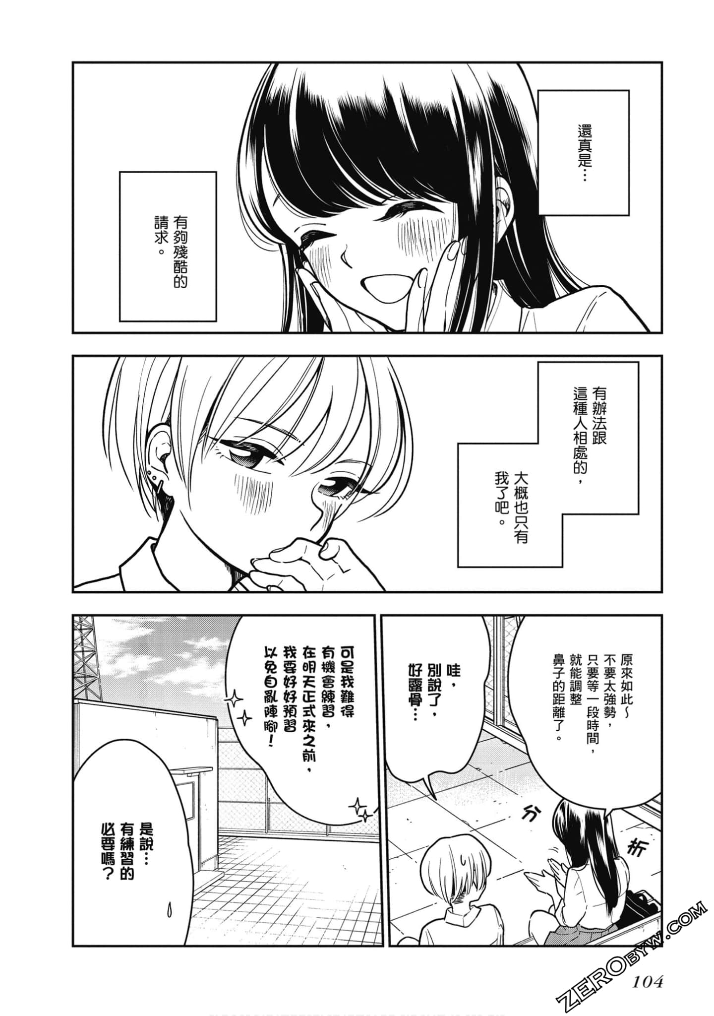 Page 105