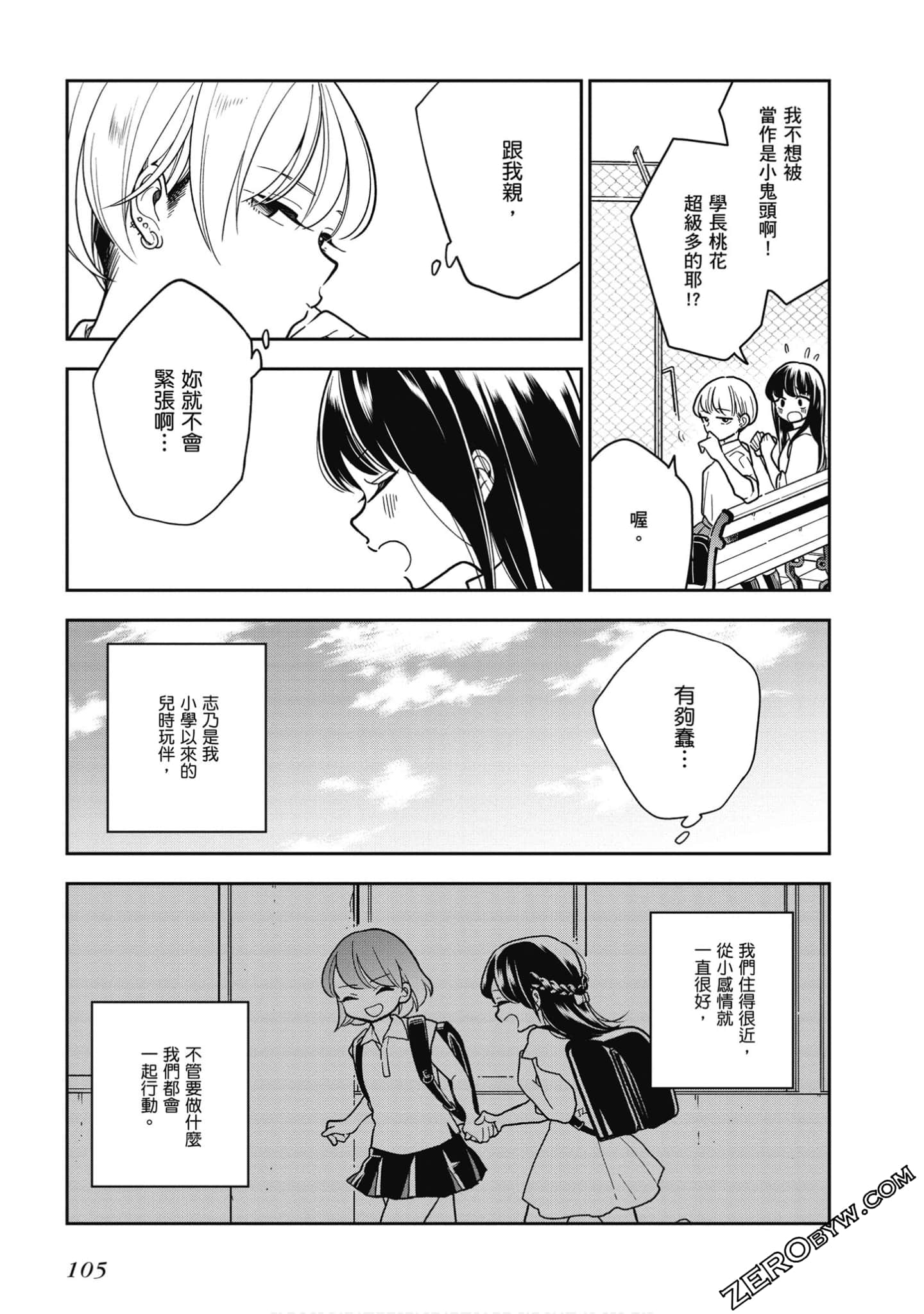 Page 106