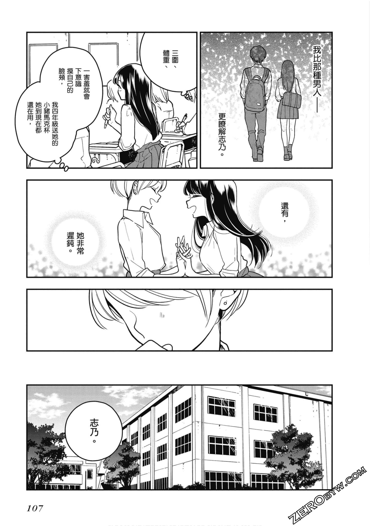 Page 108