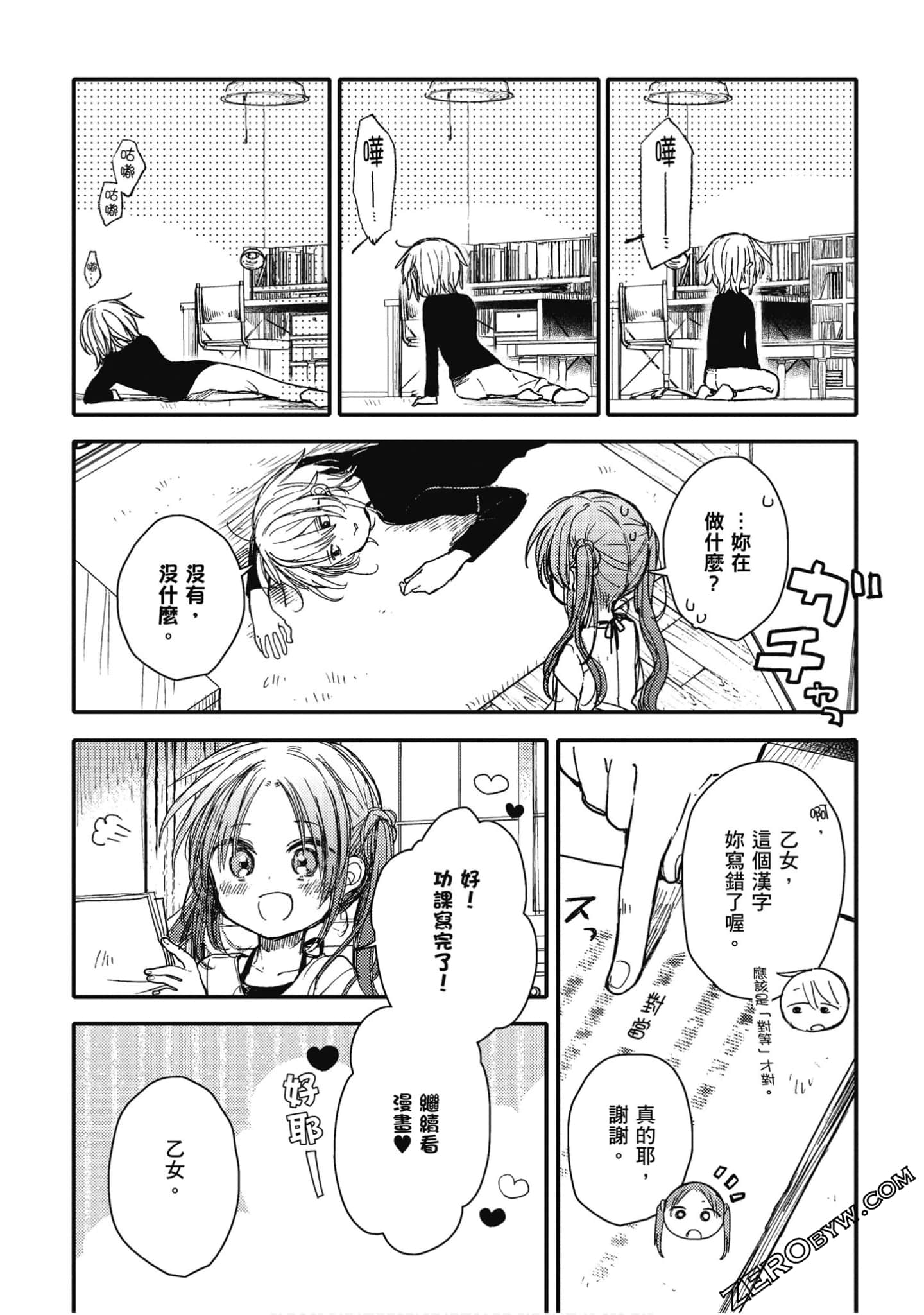 Page 117