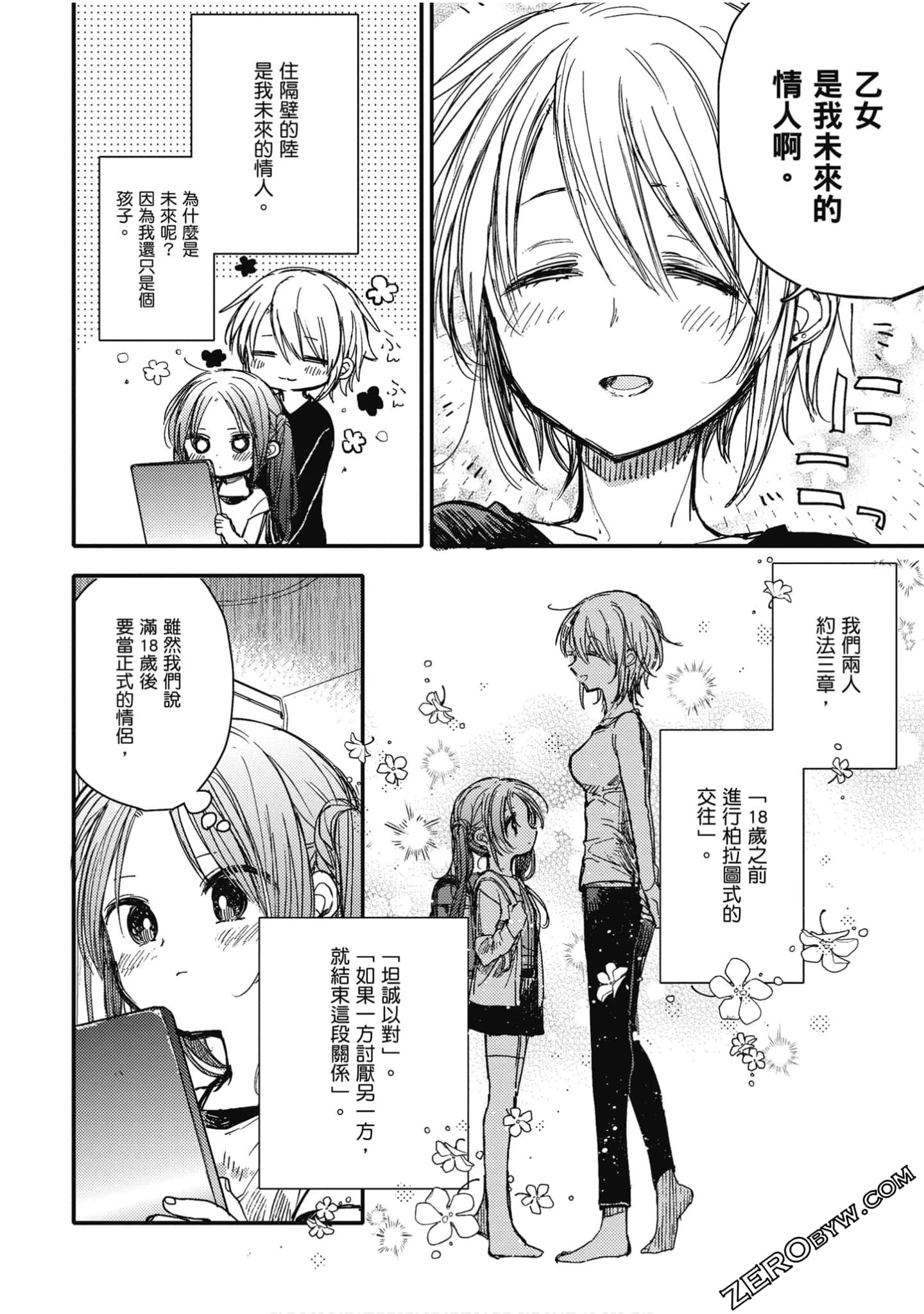 Page 119