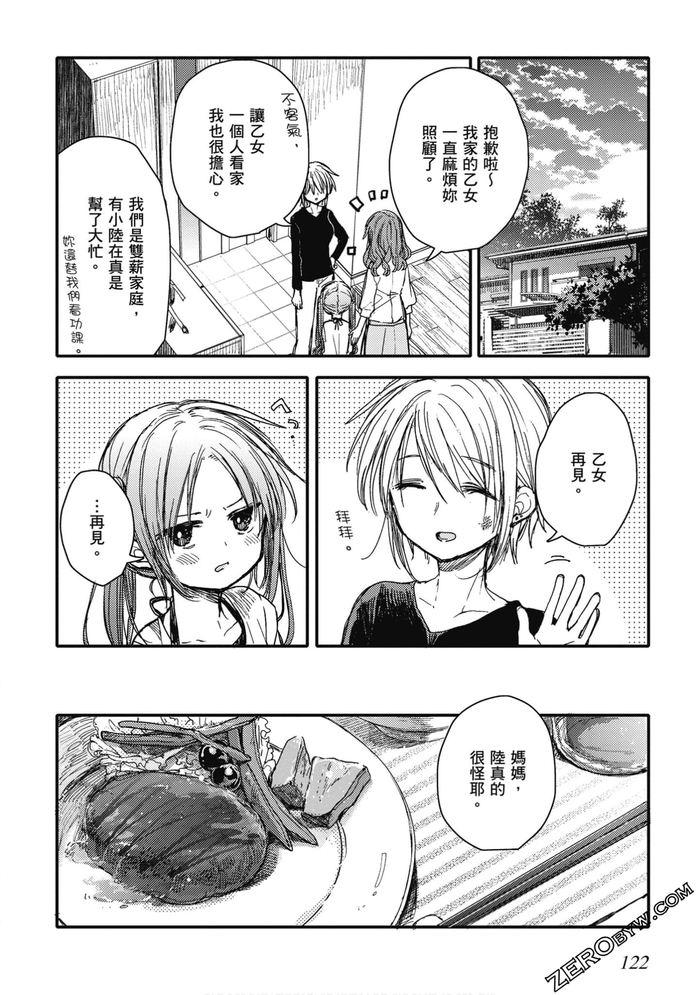 Page 123