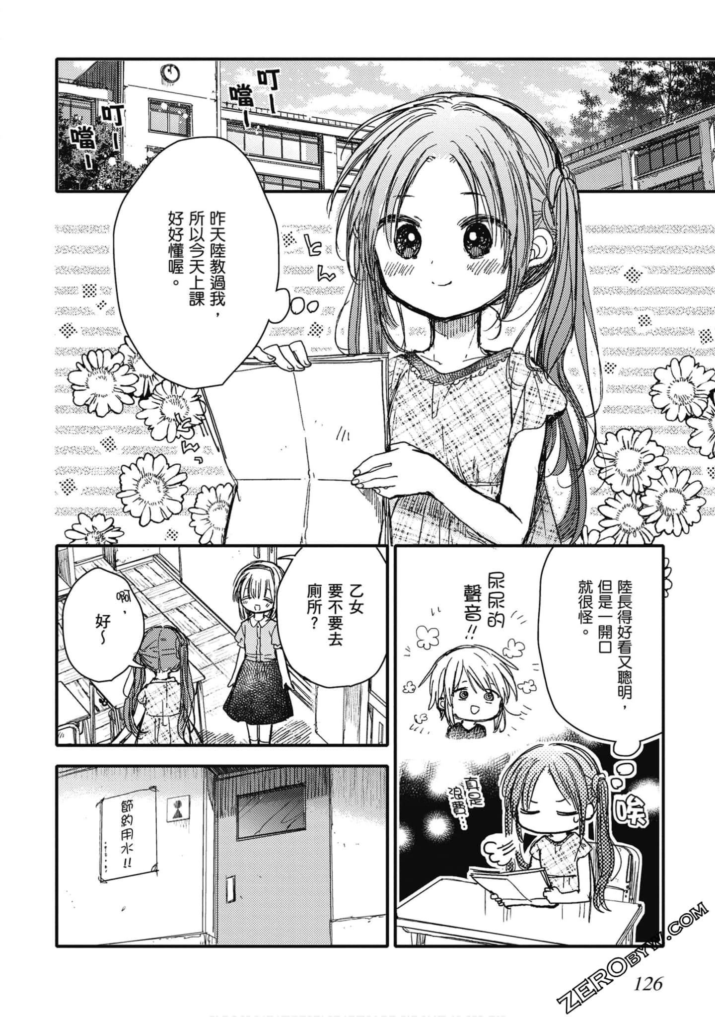 Page 127